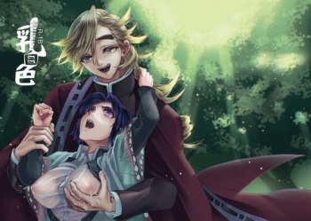 [MYLAB Chalk Rabbit (Shiroauran)] Milky white (Kimetsu no Yaiba) cover