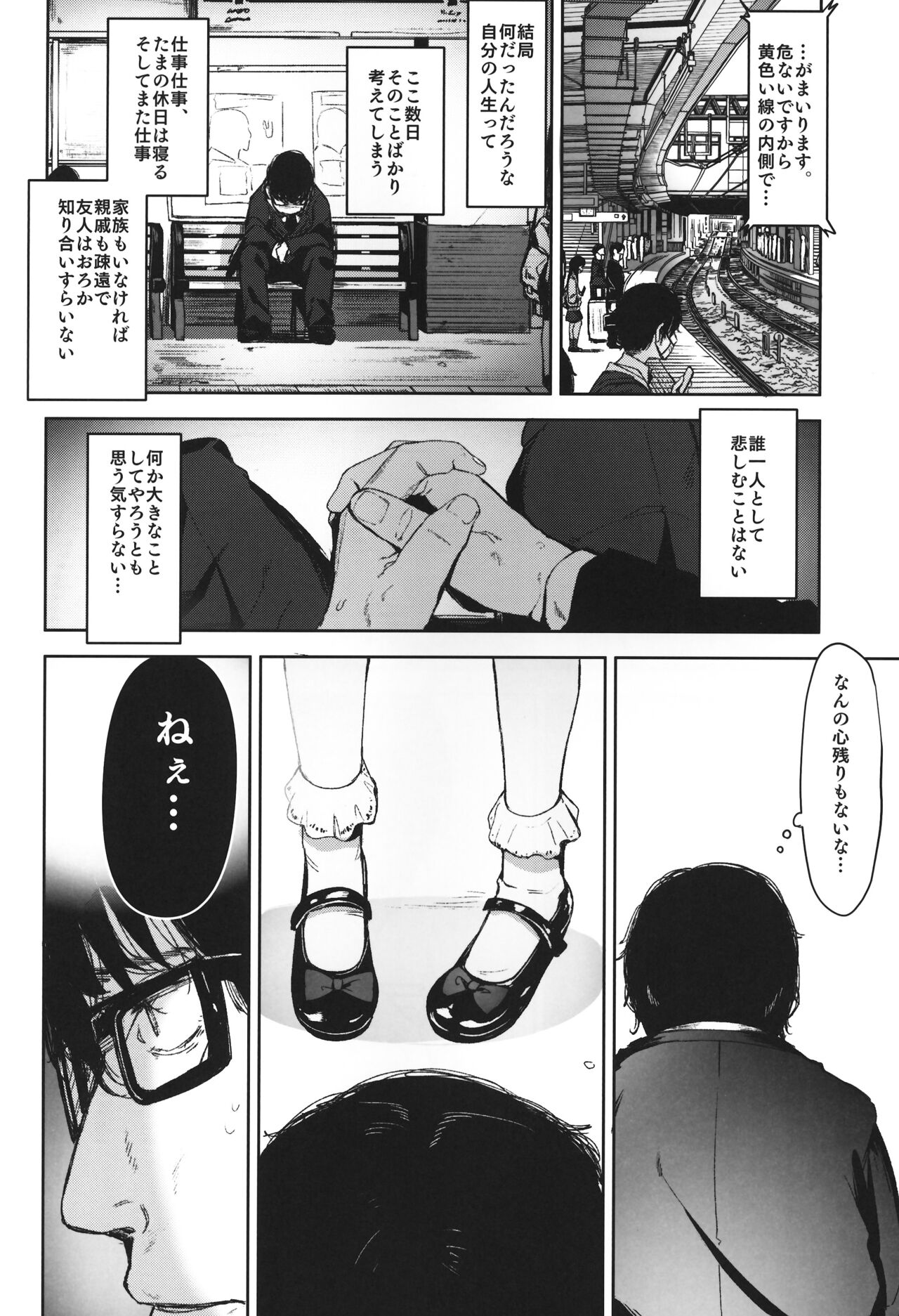 Rape page 11 full