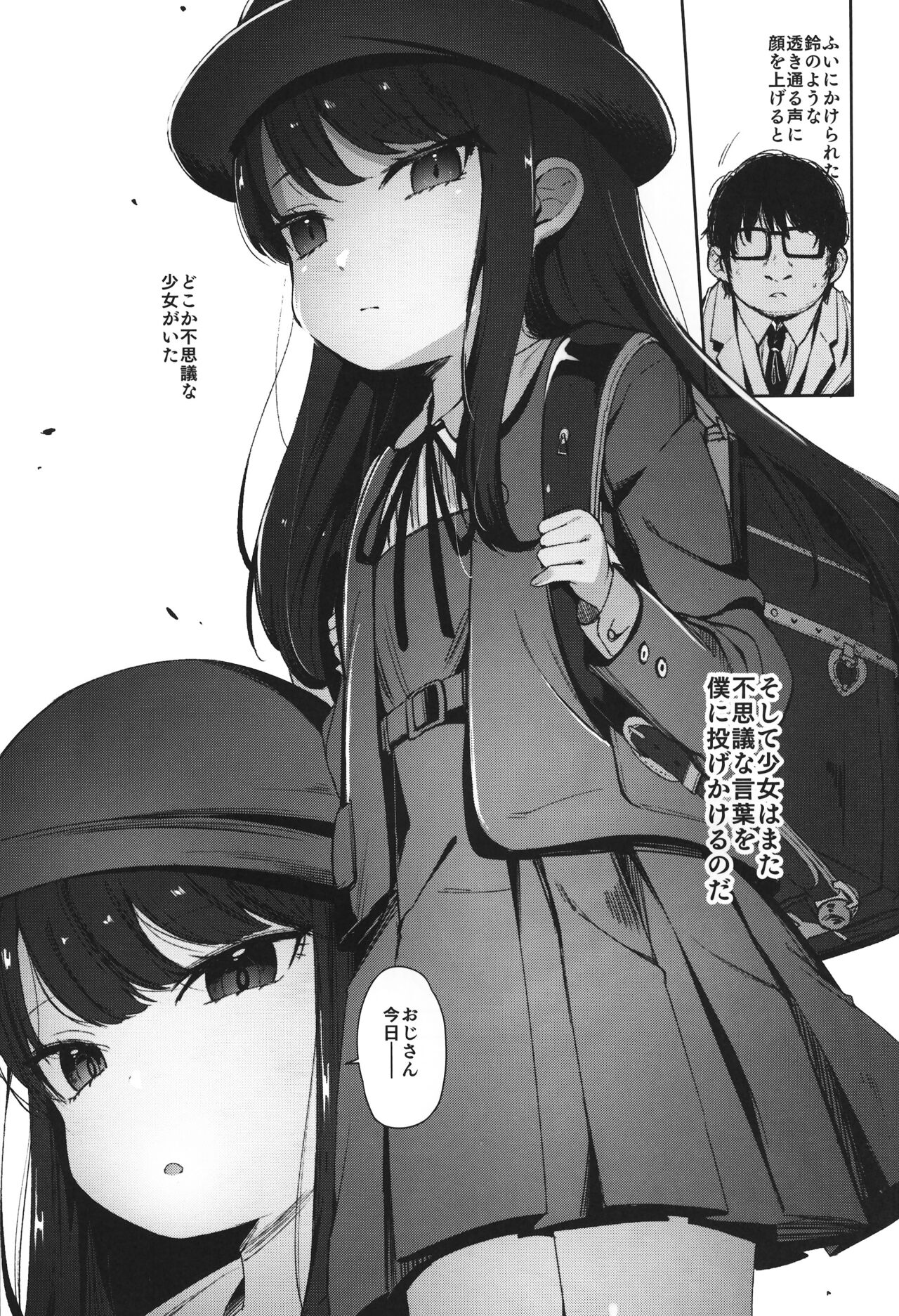 Rape page 12 full
