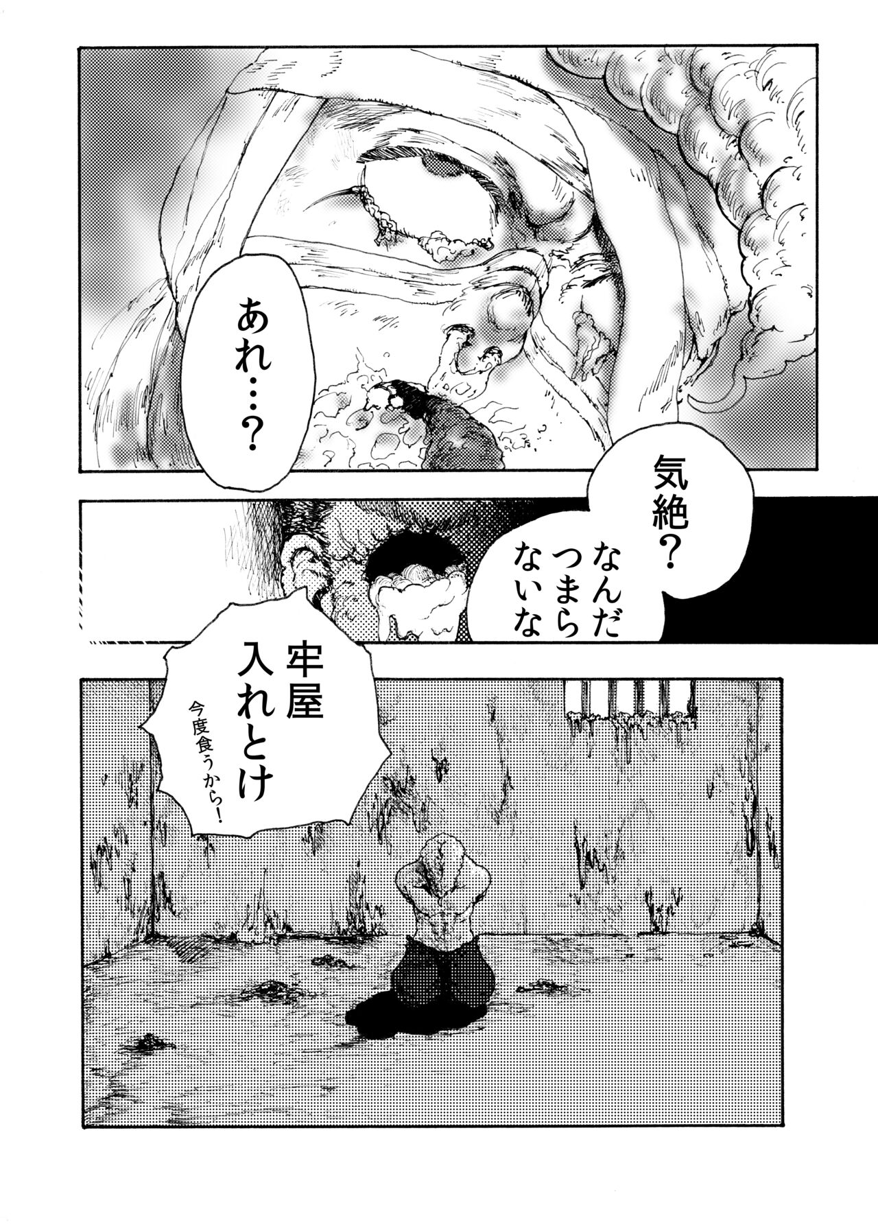 WEB Sairoku  '> shut down/a' page 11 full