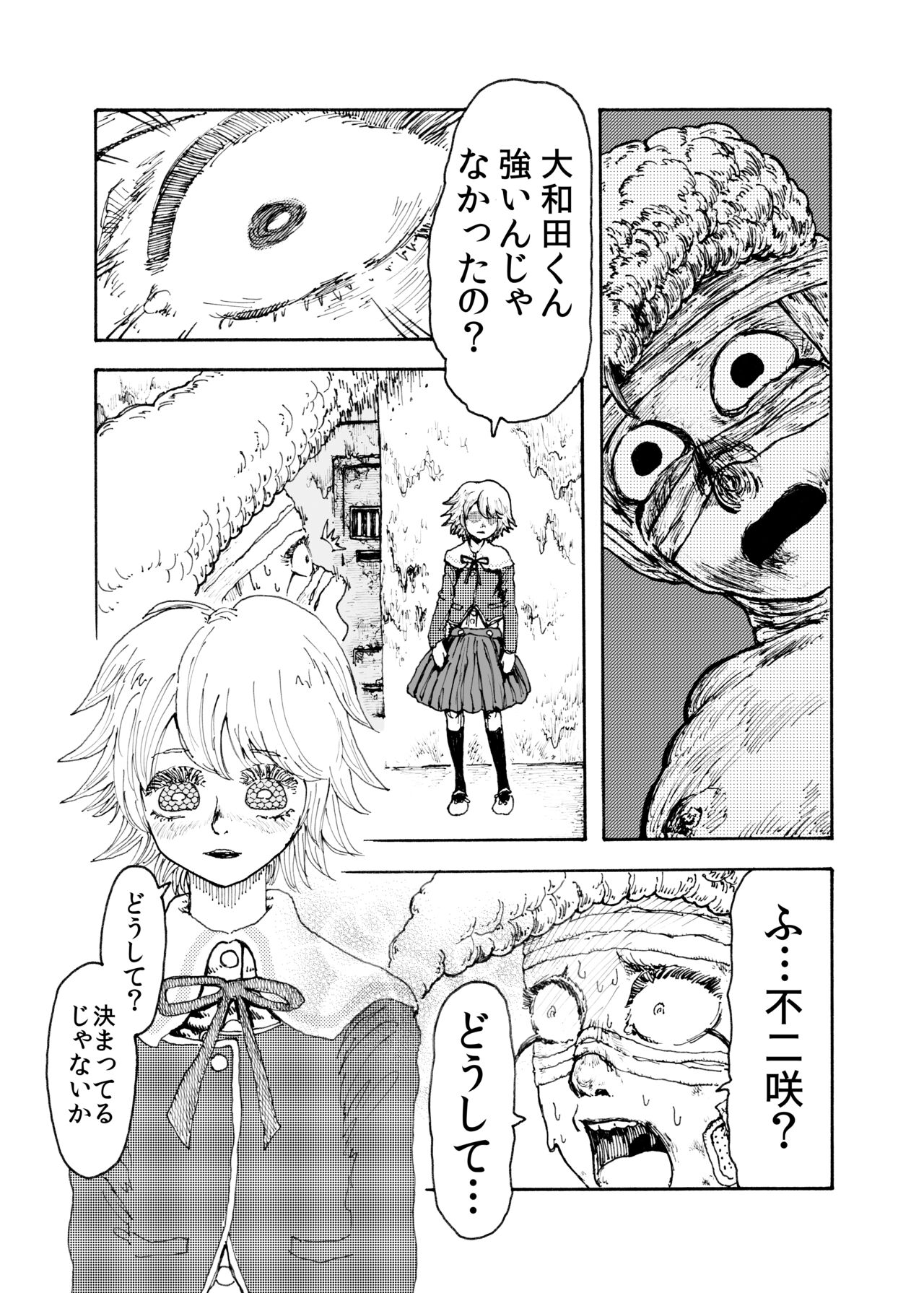 WEB Sairoku  '> shut down/a' page 12 full