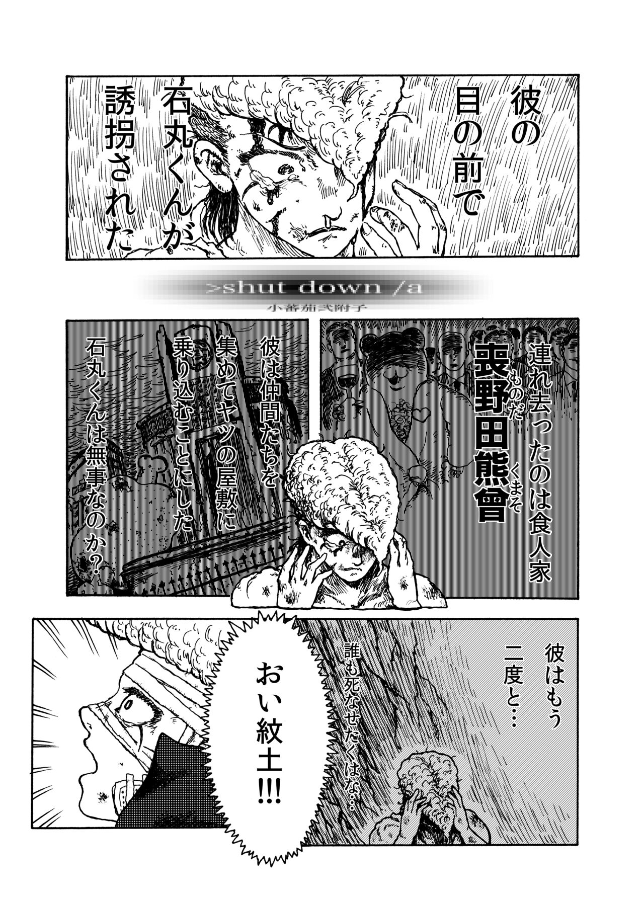 WEB Sairoku  '> shut down/a' page 2 full