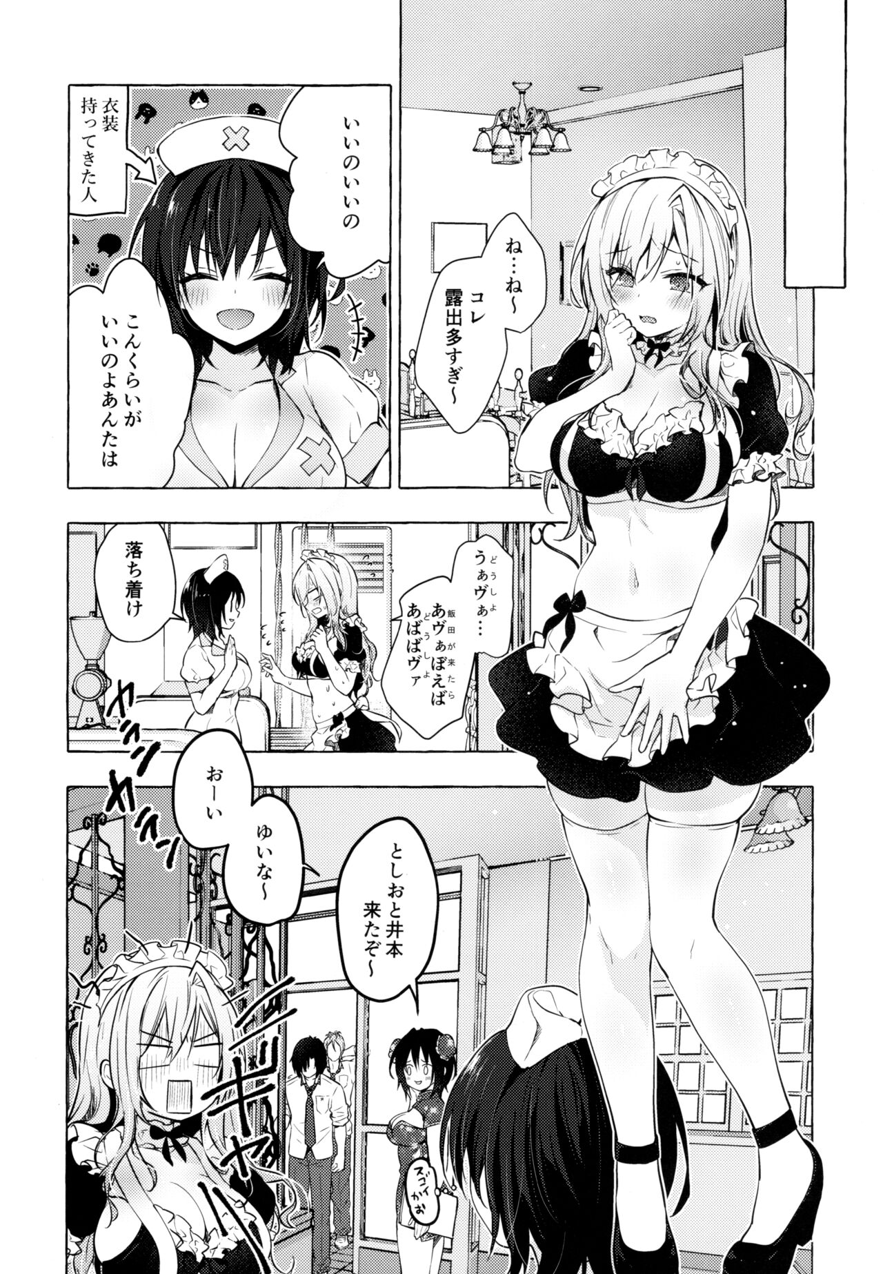 Gal Yuina-chan to Ecchi 3 -Kataomoi no Kanojo ga Boku ni Sekimen!?- page 11 full