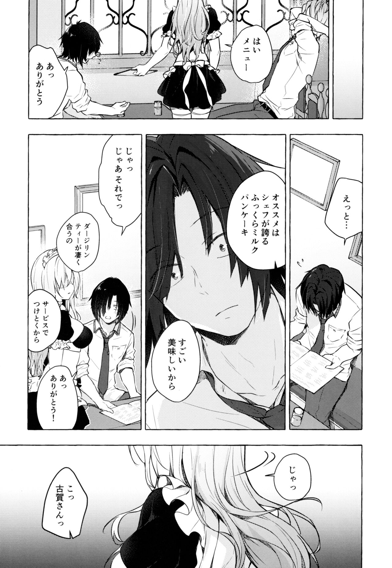 Gal Yuina-chan to Ecchi 3 -Kataomoi no Kanojo ga Boku ni Sekimen!?- page 12 full