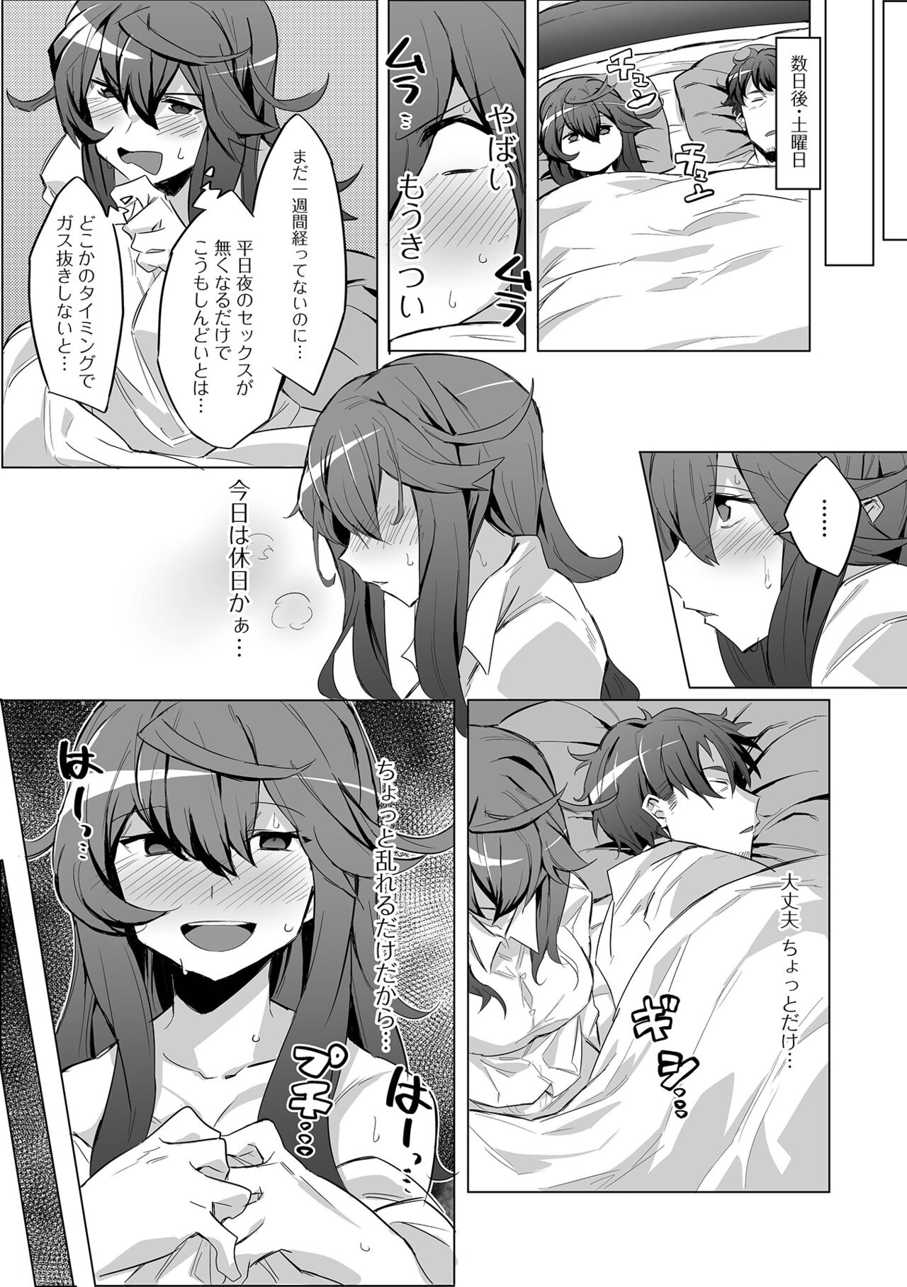 COMIC Shigekiteki SQUIRT!! Vol. 28 page 11 full