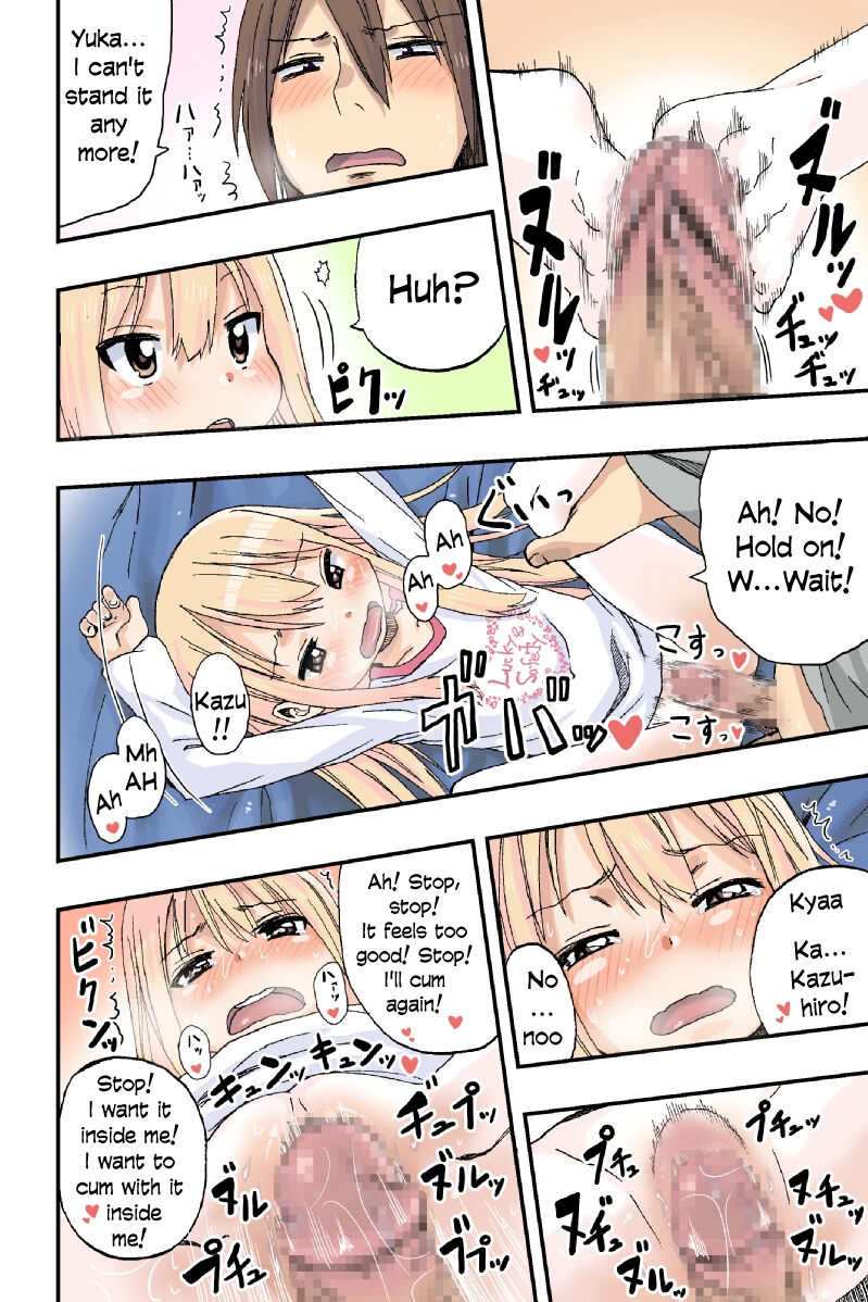 Sweet☆White Love Love Valentine's Day page 12 full
