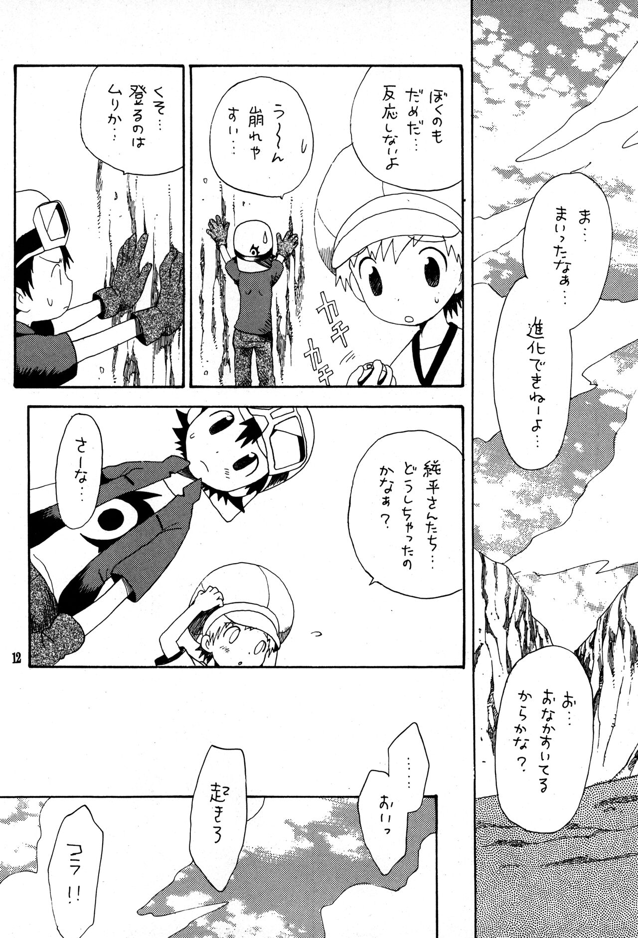 Brother Blue Berry page 11 full