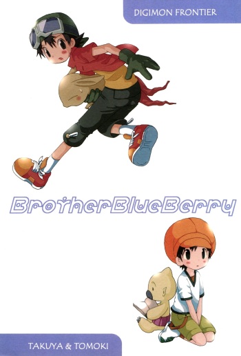 (C62) [Kuruguru DNA (Hoshiai Hilo)] Brother Blue Berry (Digimon Frontier) cover