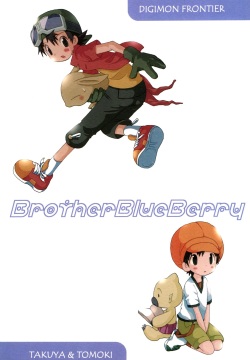 Brother Blue Berry
