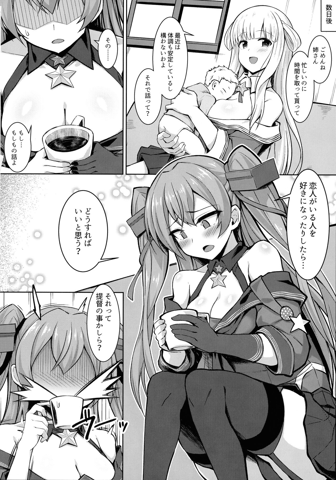 Sankyuu-chuu no Fletcher ni Johnston ga Kuwawatte Futari de Aka-chan o Ninshin suru Hon page 4 full