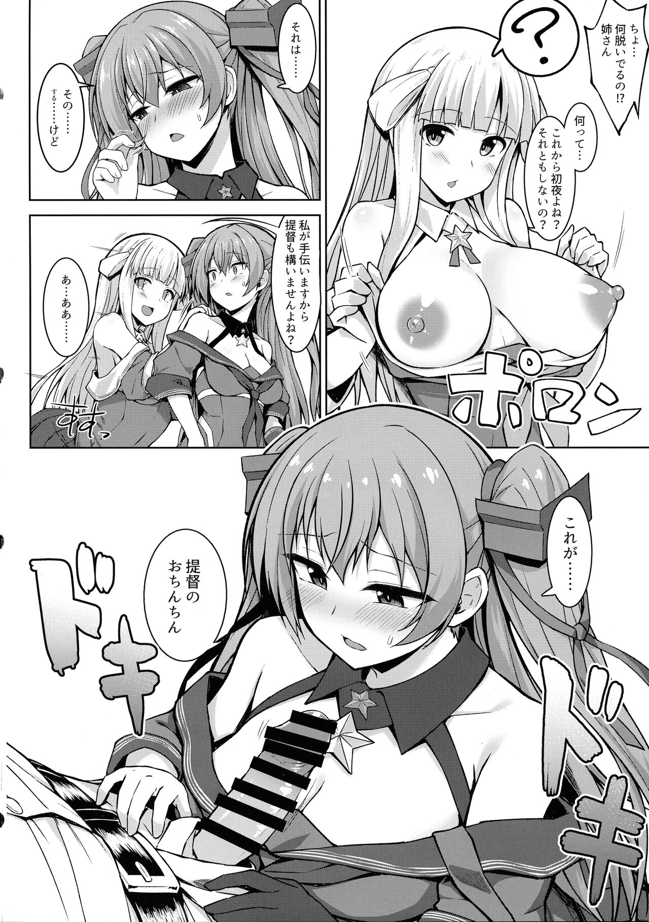 Sankyuu-chuu no Fletcher ni Johnston ga Kuwawatte Futari de Aka-chan o Ninshin suru Hon page 8 full