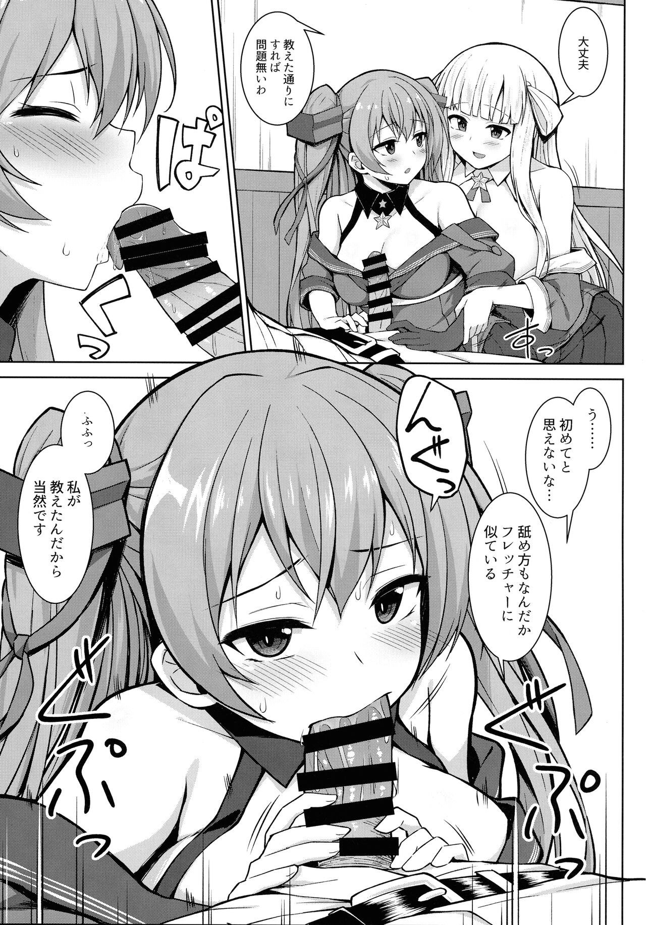 Sankyuu-chuu no Fletcher ni Johnston ga Kuwawatte Futari de Aka-chan o Ninshin suru Hon page 9 full