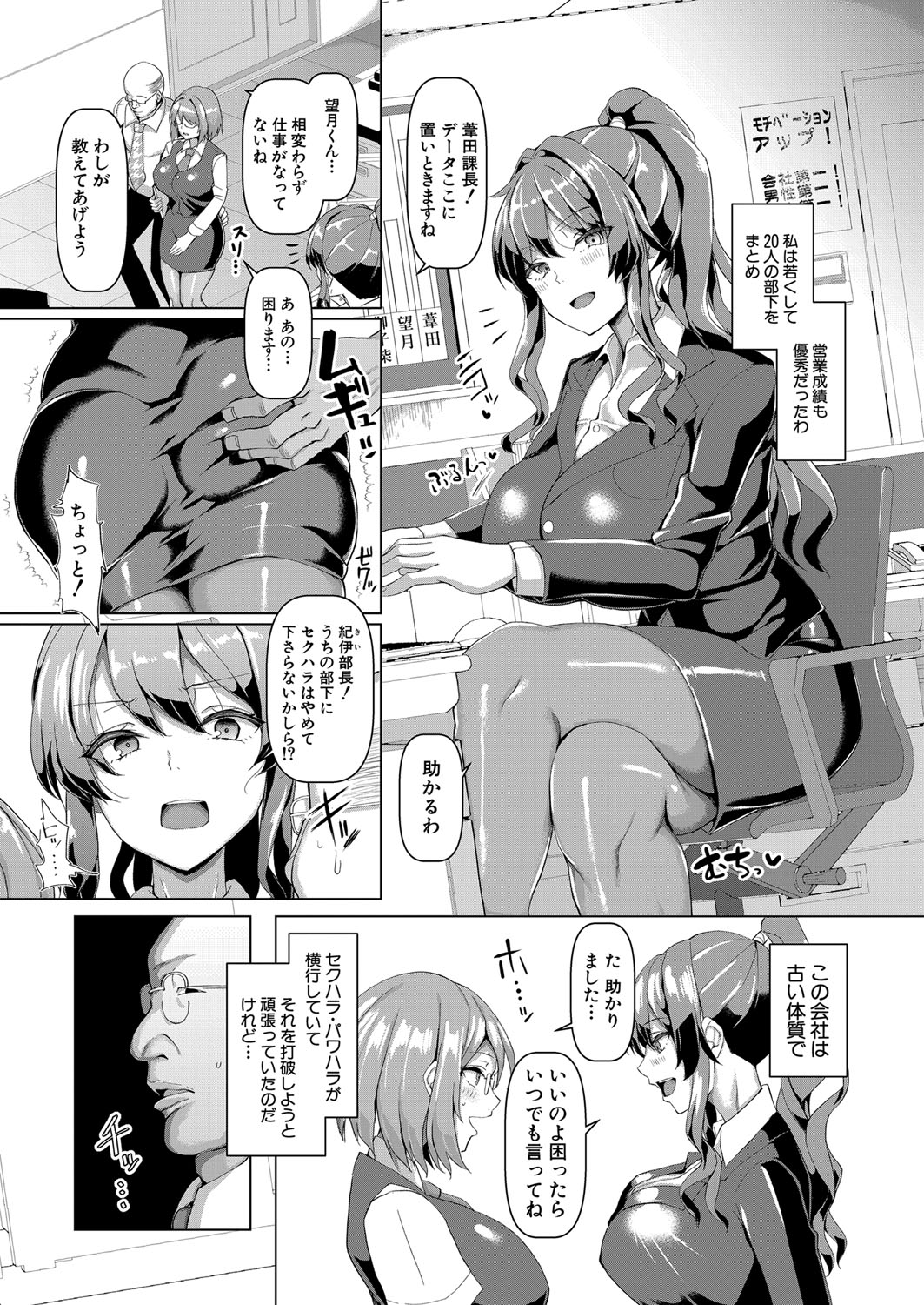 COMIC Shingeki 2022-02 page 11 full