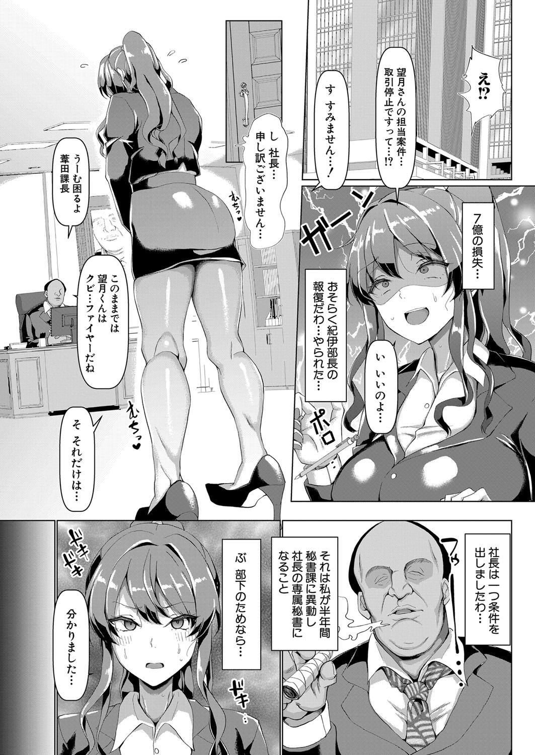 COMIC Shingeki 2022-02 page 12 full