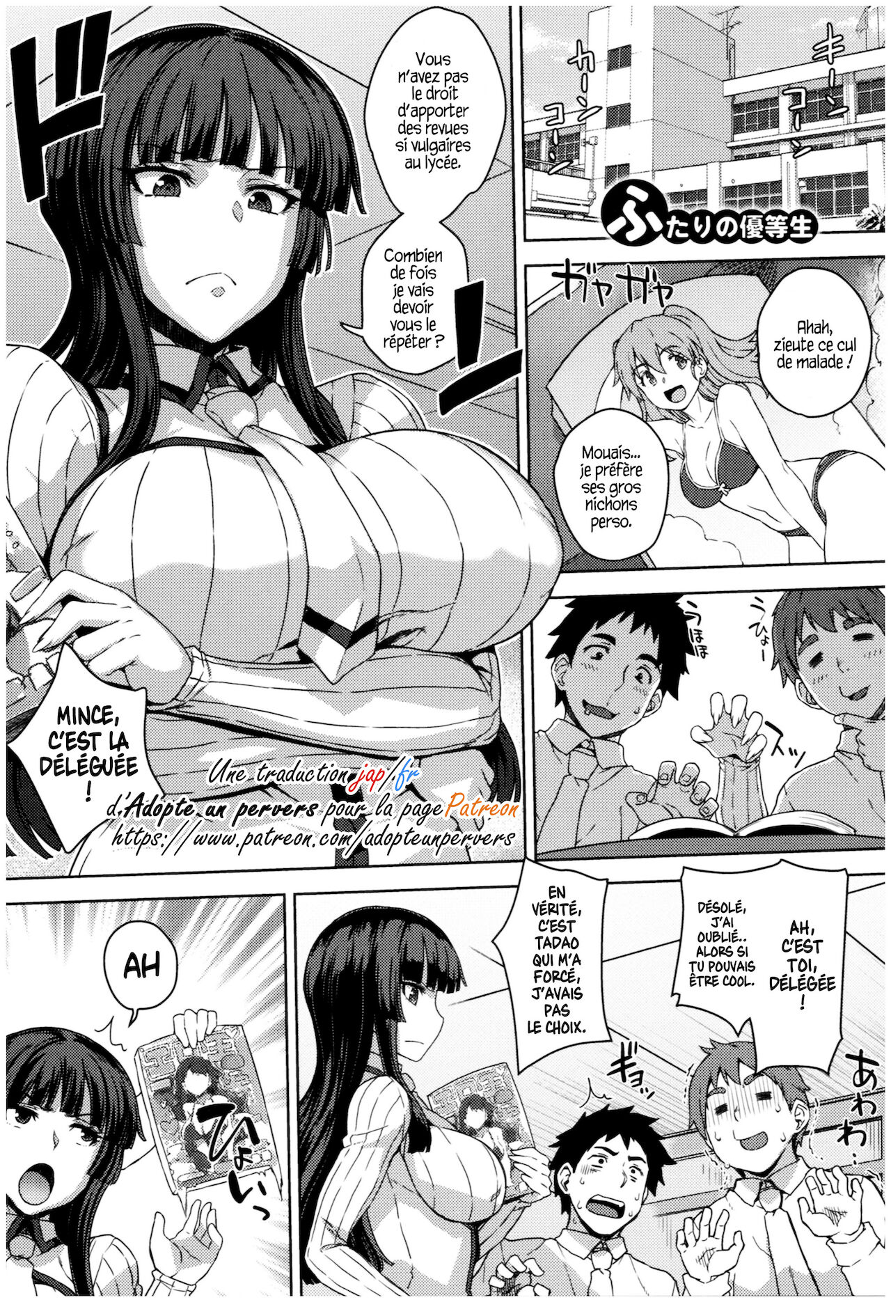 Deux élèves modèle | ふたりの優等生 page 2 full