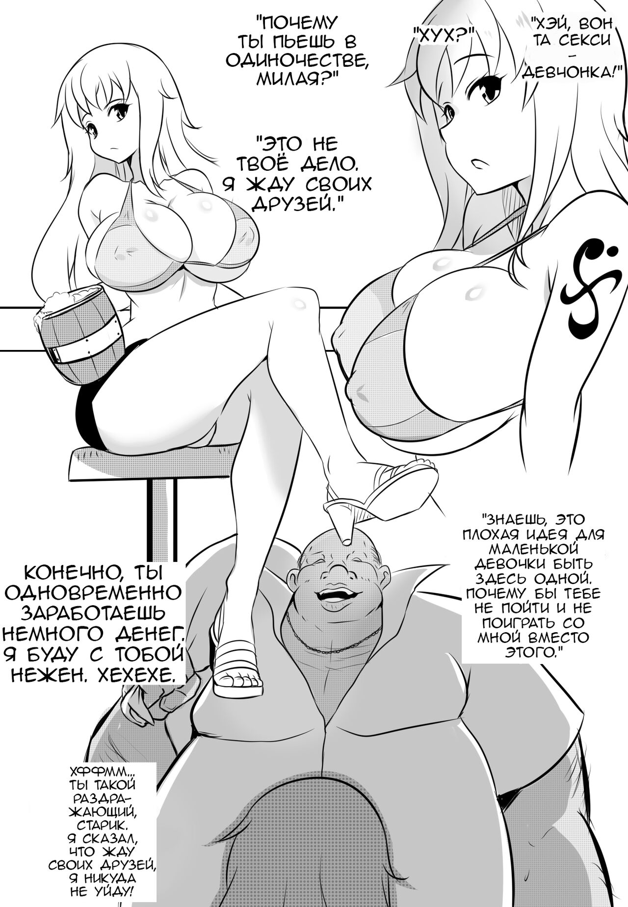 Wenching 3 page 3 full