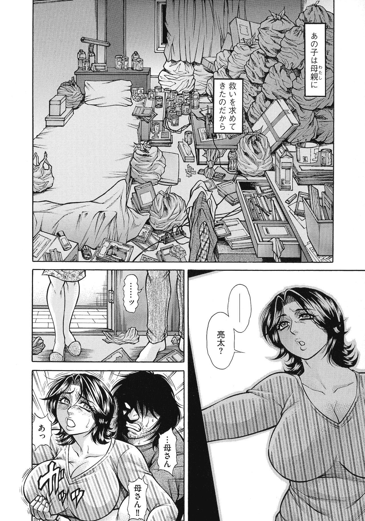 Jukujo Juice Mesu-mamire page 12 full