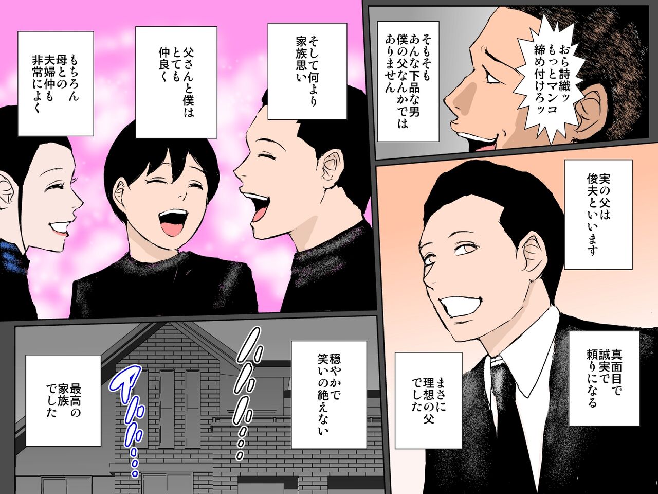 Musuko no Me no Mae de DQN no Kyokon ni Tsuranukareta Uchiki Haha no Seiki page 12 full
