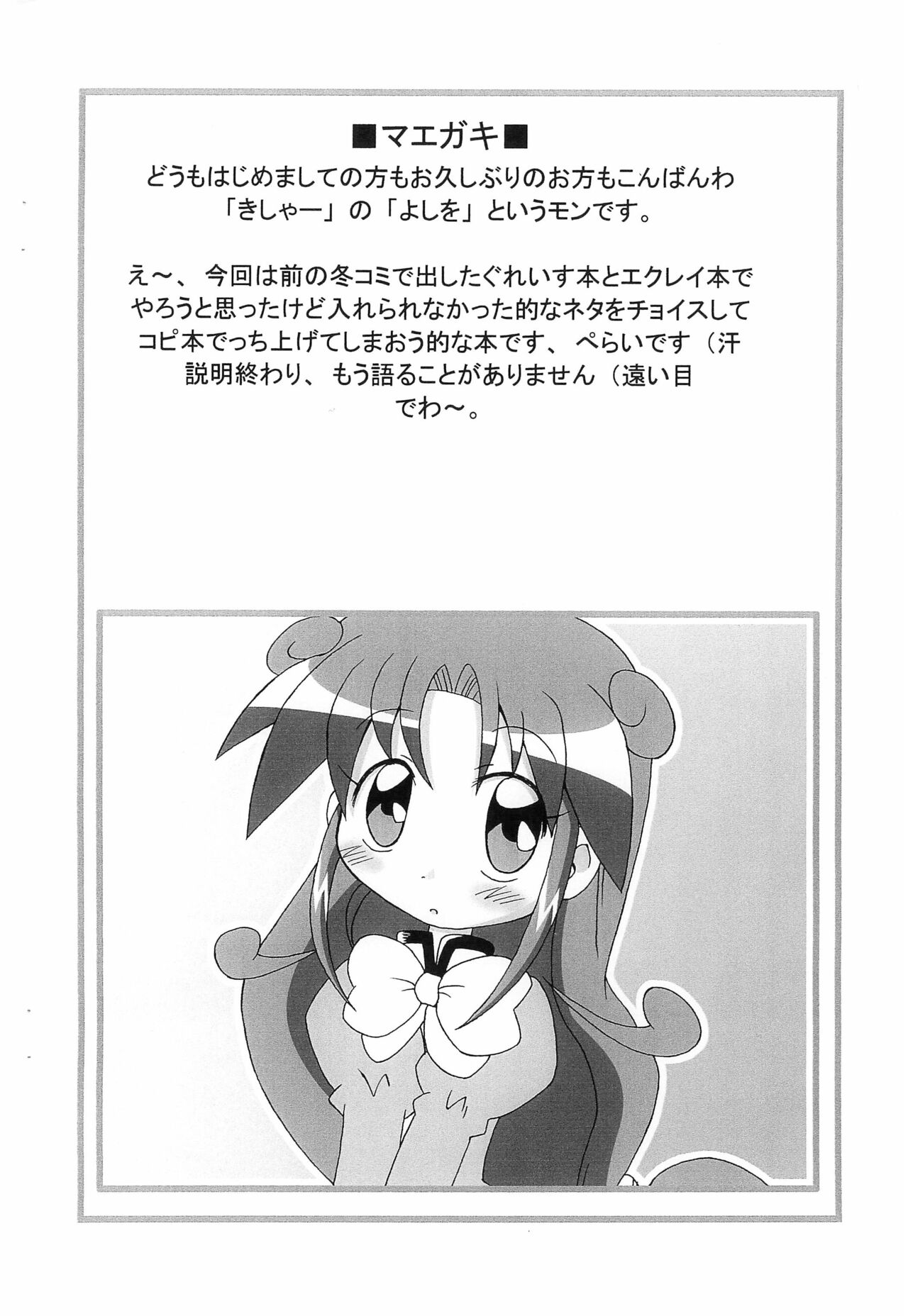DETTIAGE page 2 full
