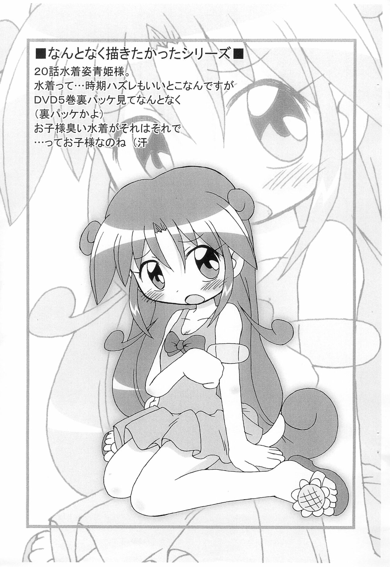 DETTIAGE page 9 full