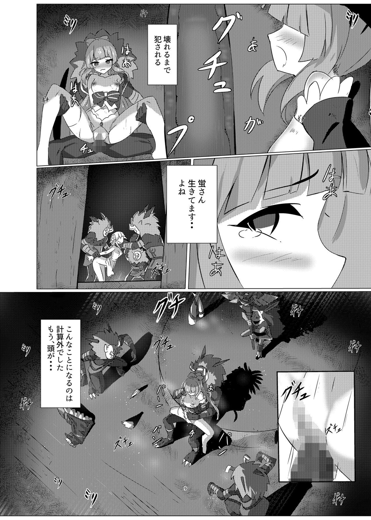 Haiboku no Ato ni page 8 full