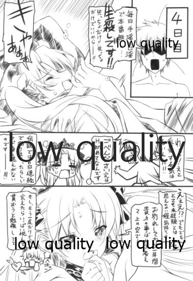 Ereshkigal-san to 6-paku 7-noka page 11 full