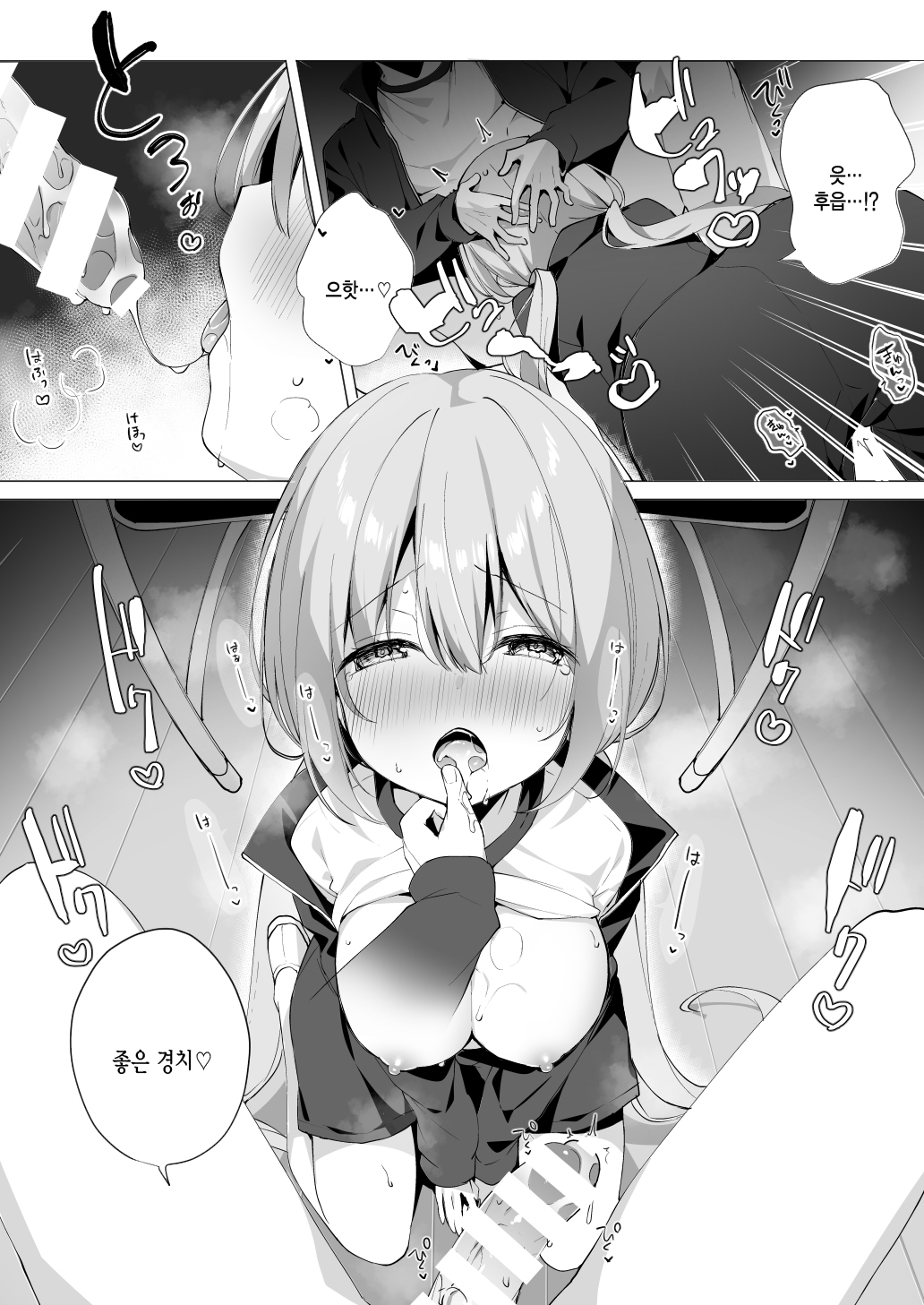 Kouhai Danshi ni Netorare SEX 3 | 후배 남자에게 네토라레 SEX 3 page 6 full