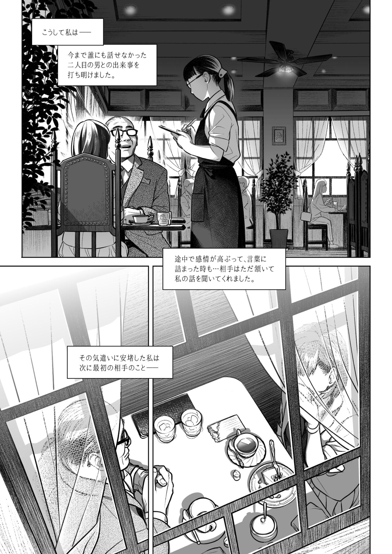 Kurata Akiko no Kokuhaku 3 - Confession of Akiko kurata Epsode 3 page 12 full