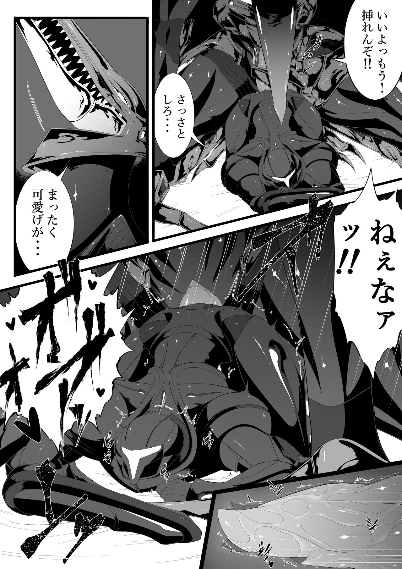 Ridley's Prey page 11 full