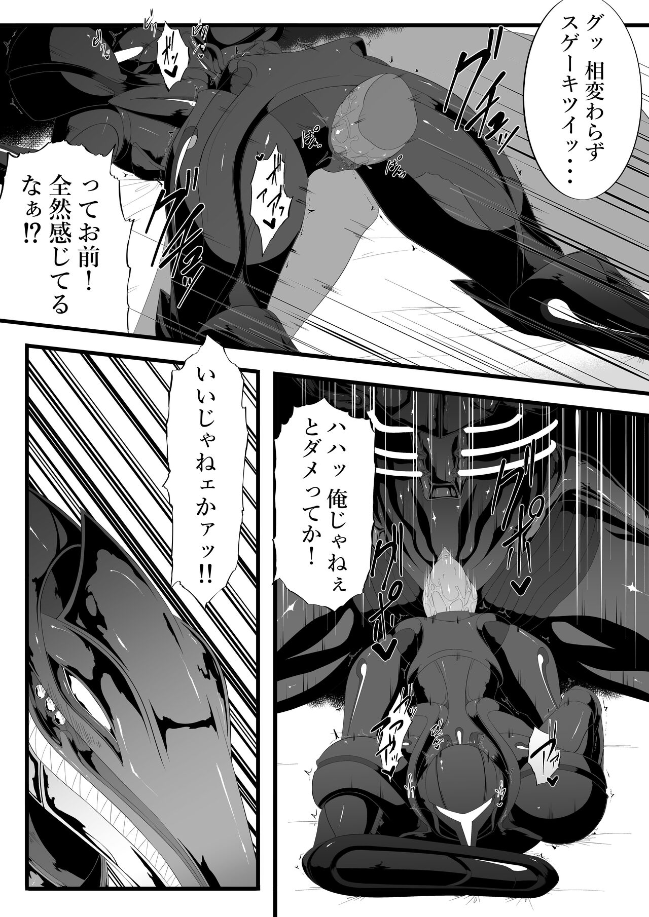 Ridley's Prey page 12 full