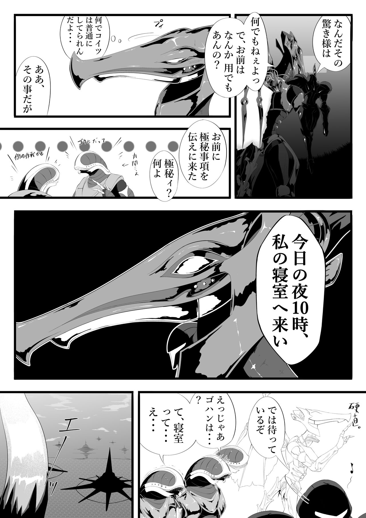 Ridley's Prey page 4 full