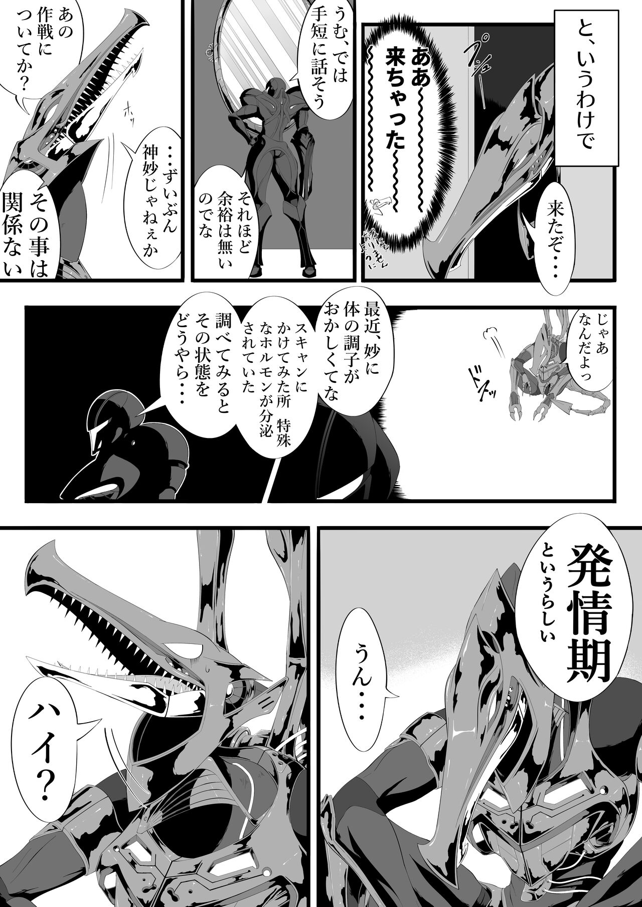 Ridley's Prey page 5 full