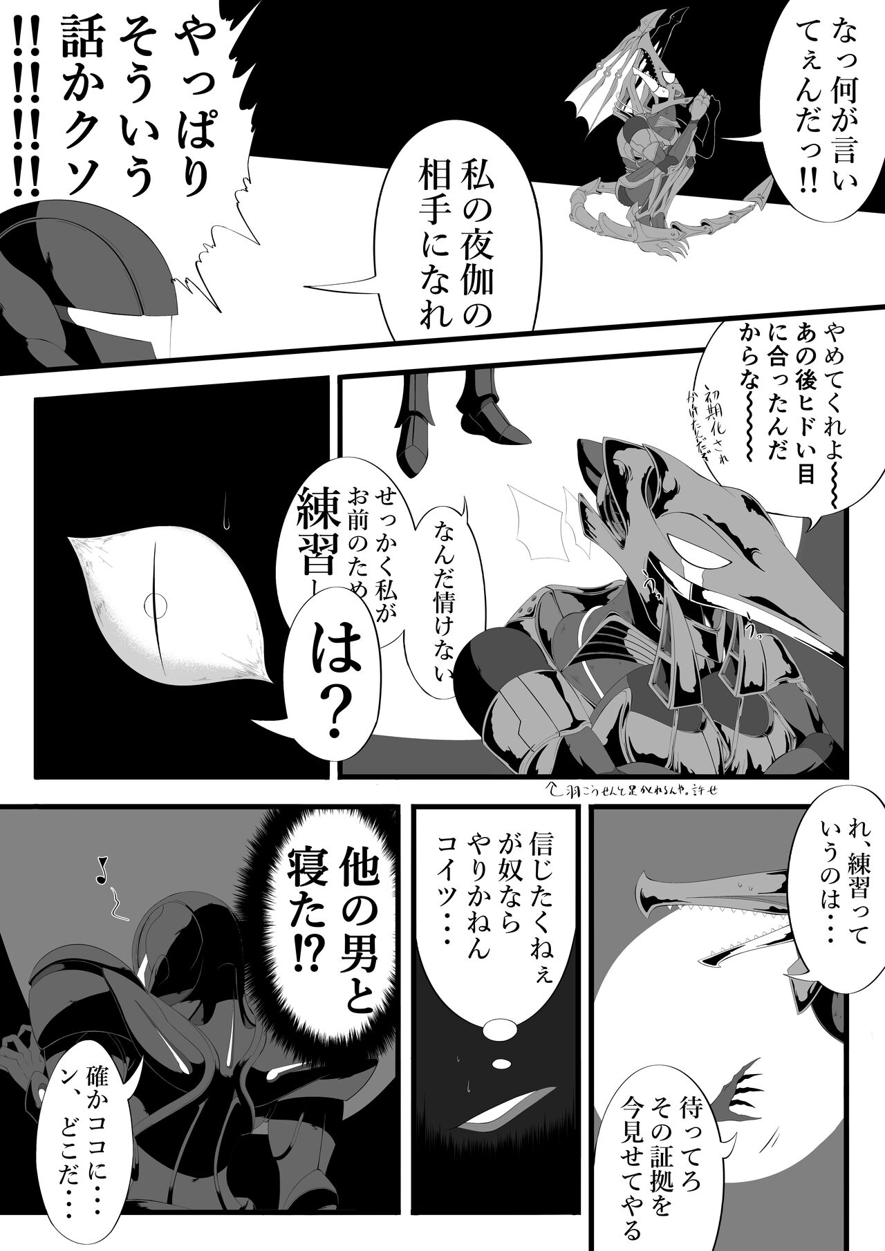 Ridley's Prey page 6 full