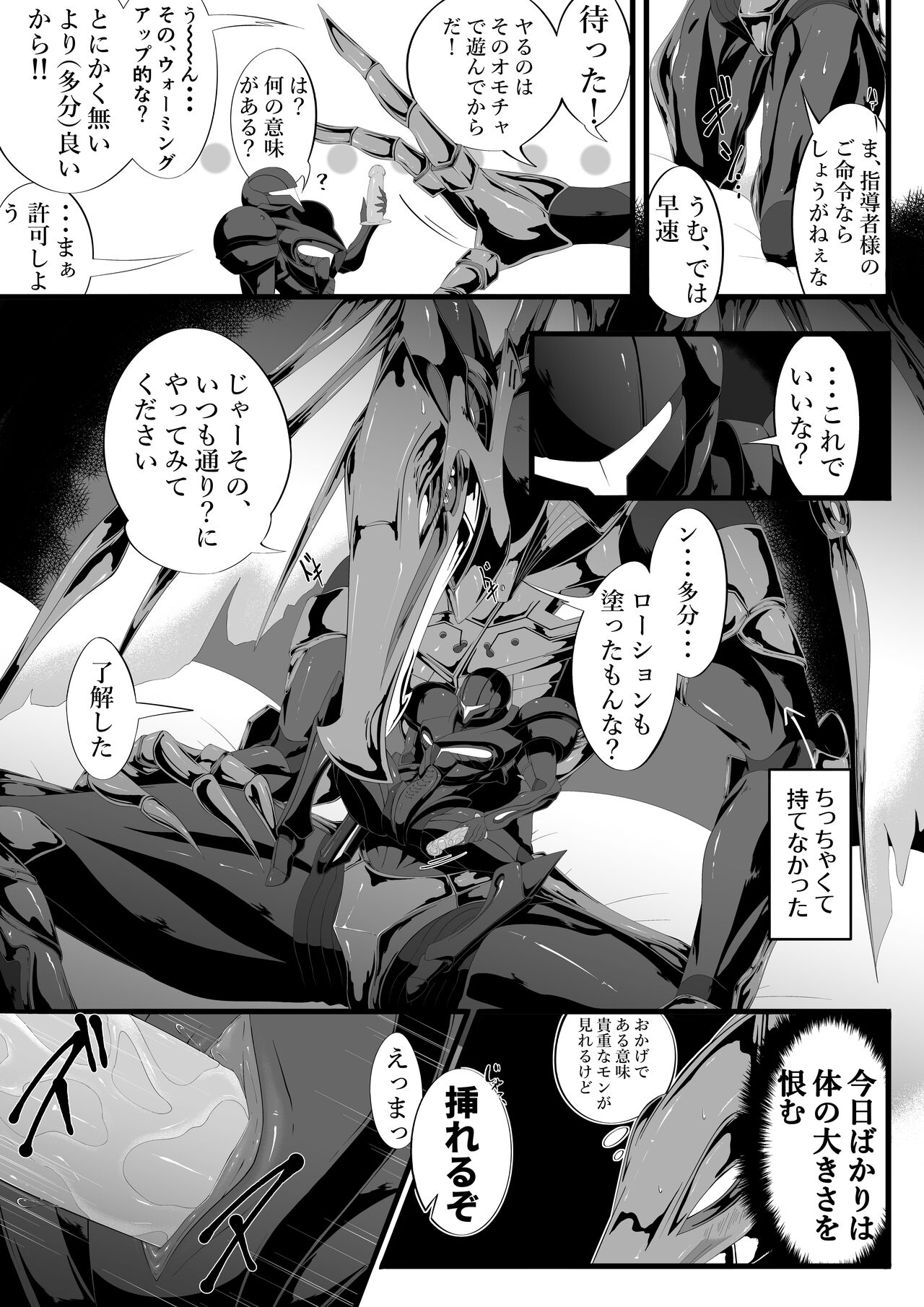 Ridley's Prey page 8 full