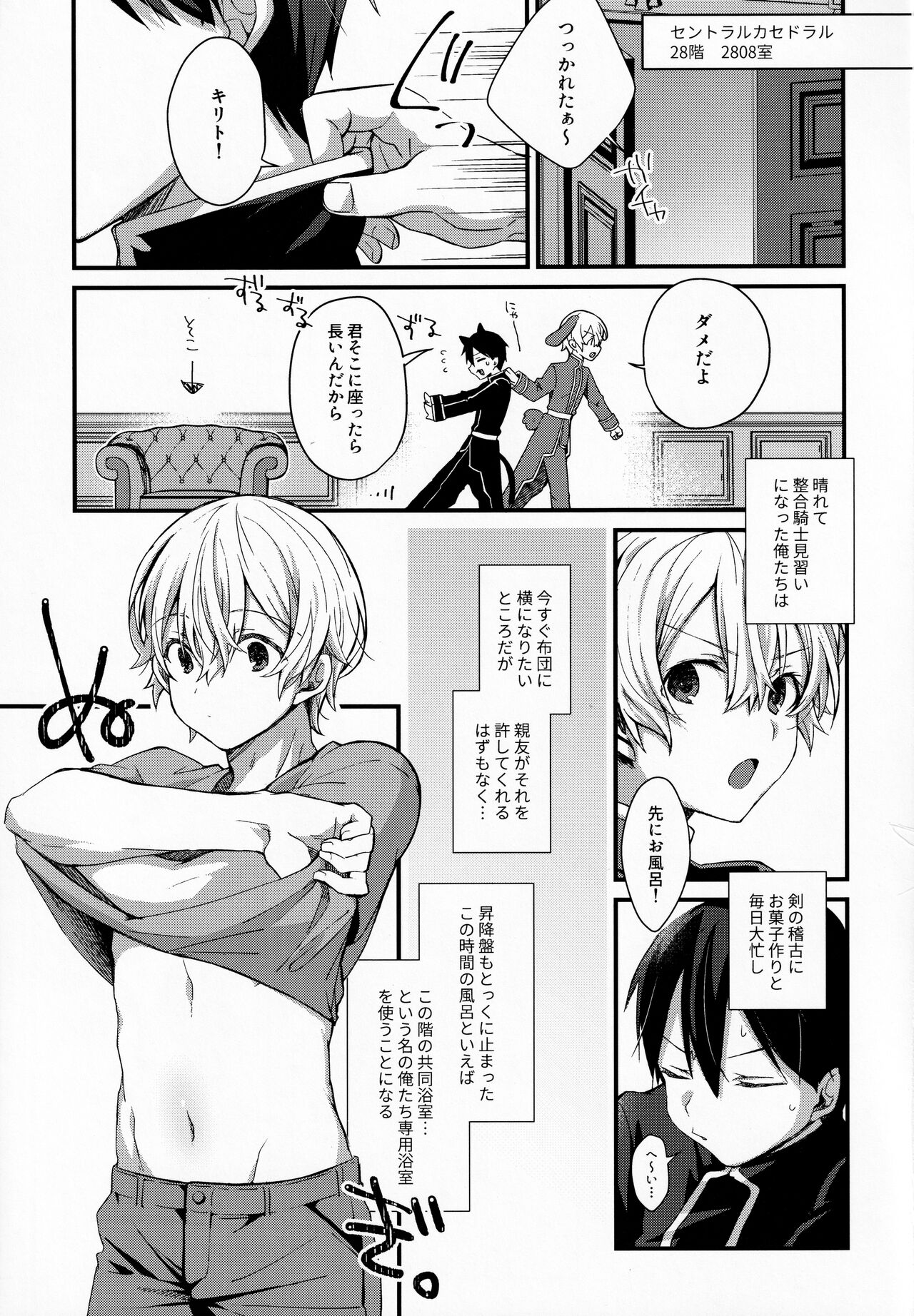 Gaman Shinaide page 2 full