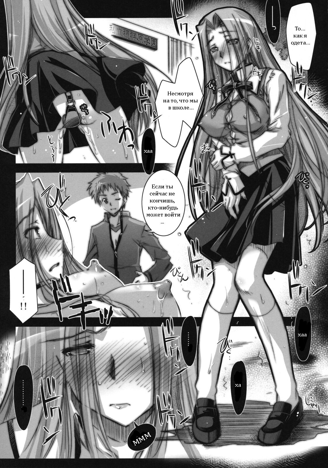 R.O.D 7 -Rider or Die 7- page 8 full