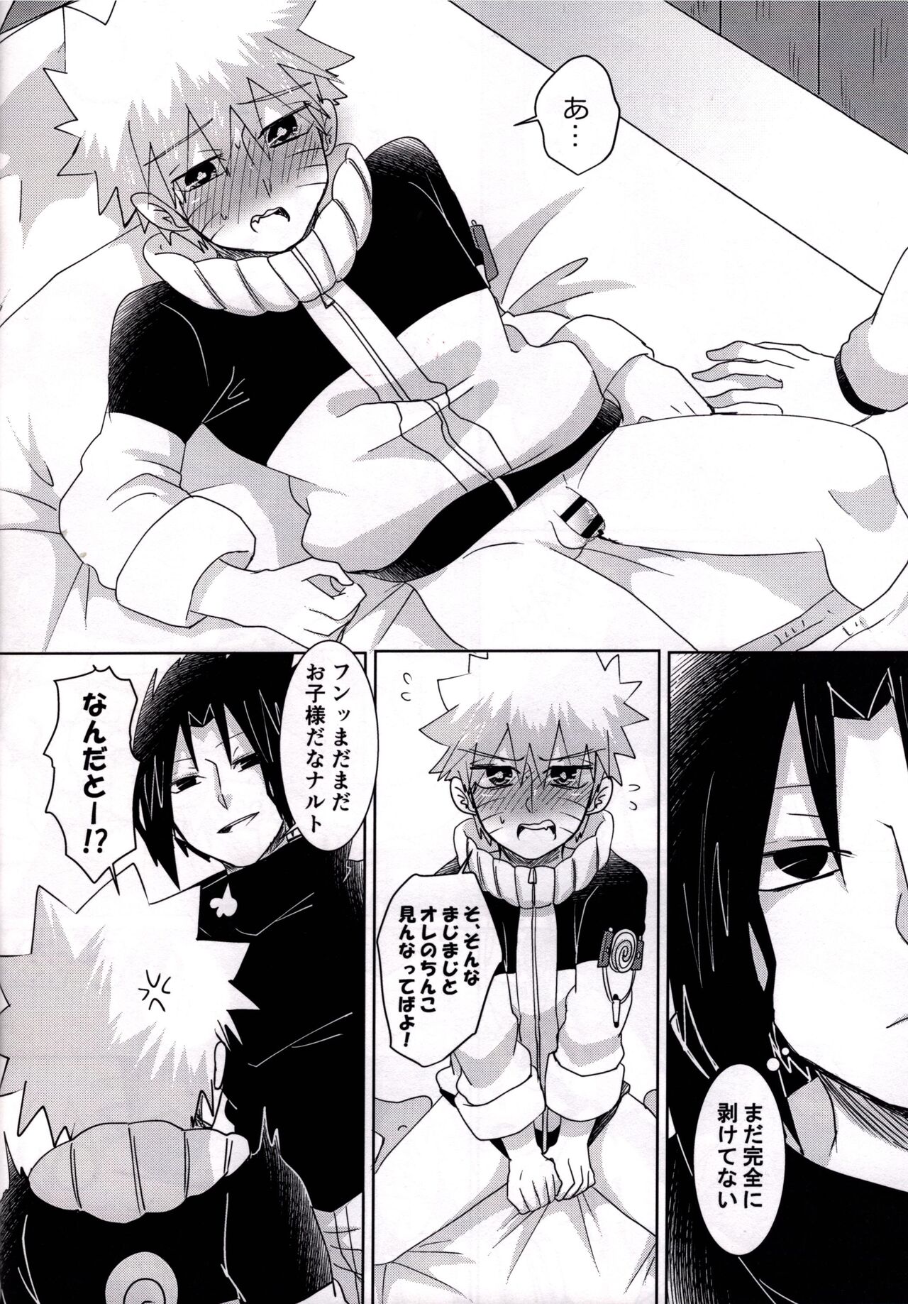 Otona ni Naritai Ore-tachi wa page 11 full