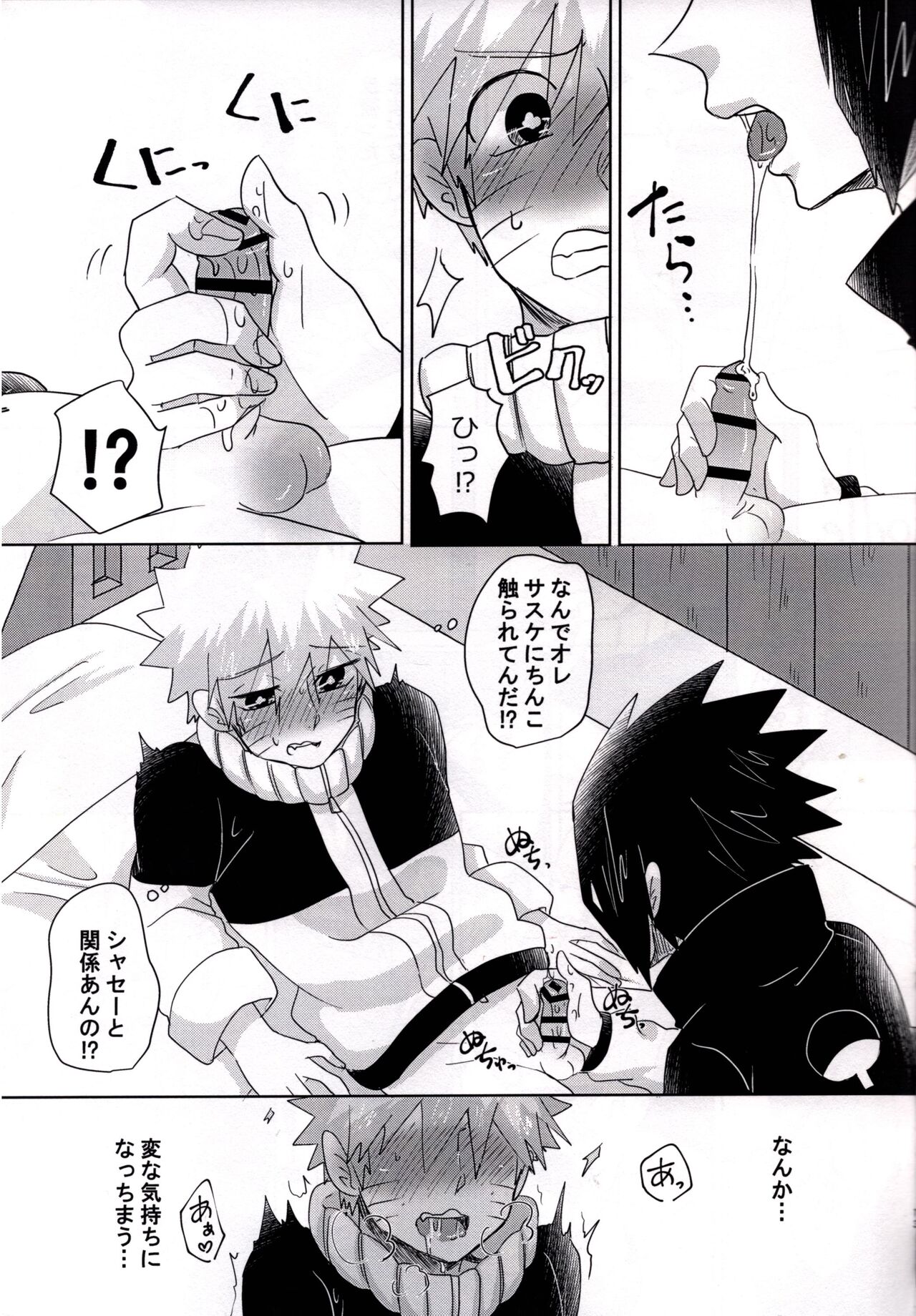 Otona ni Naritai Ore-tachi wa page 12 full