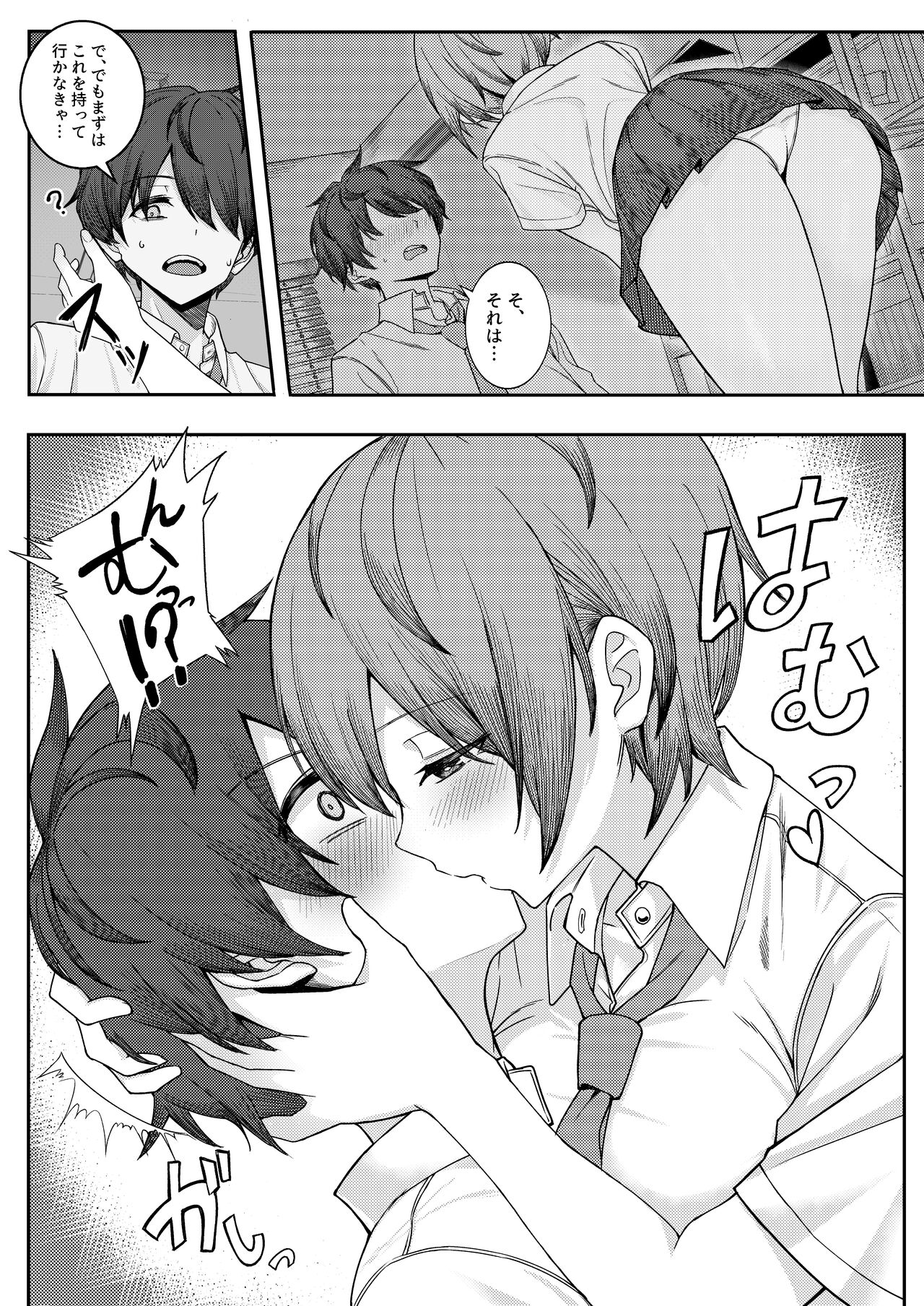 僕のことをイジメてくる幼馴染の友達と裏ではこっそりヤリまくってる本 page 9 full