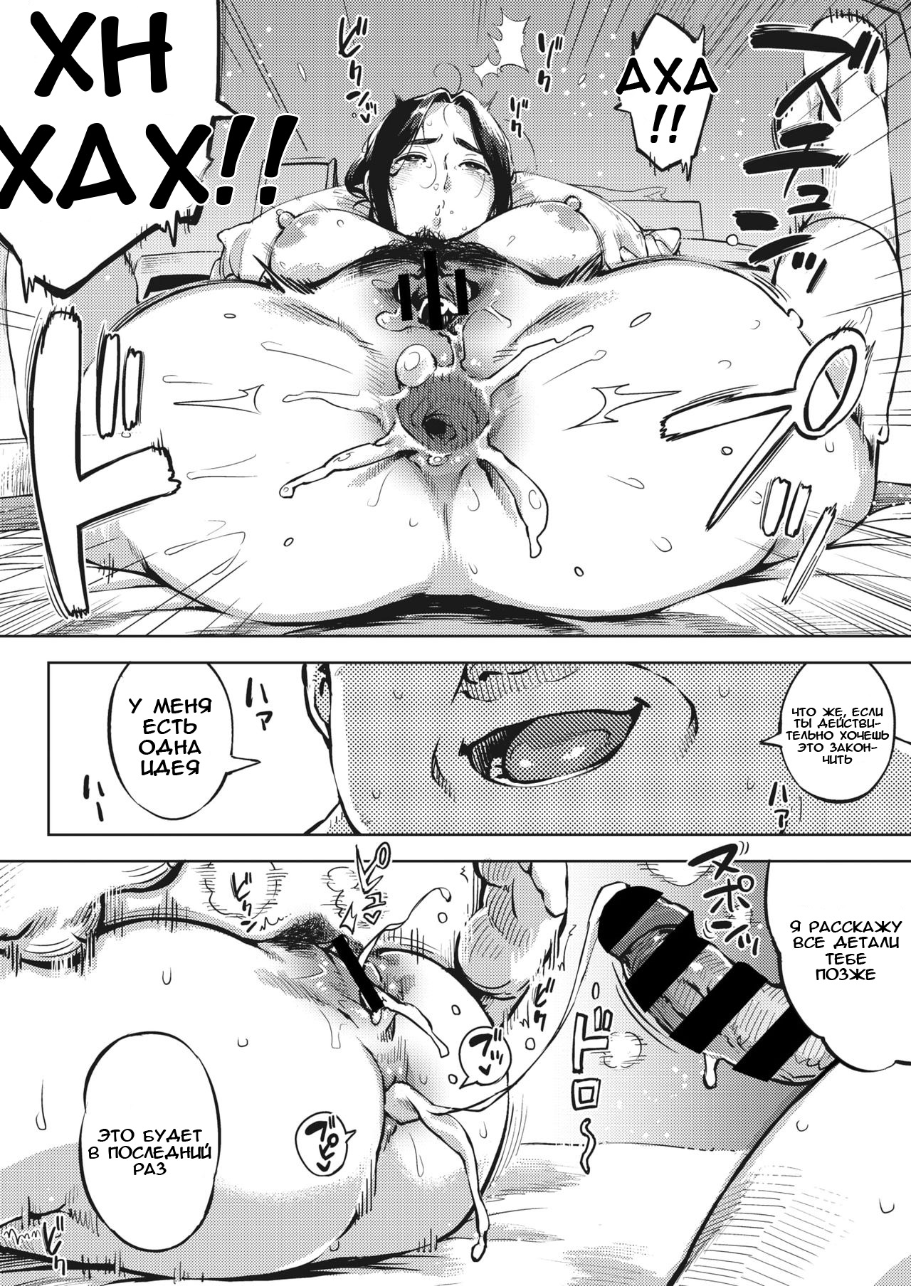 Hitozuma wa Yoru ni Naku Kouhen page 6 full