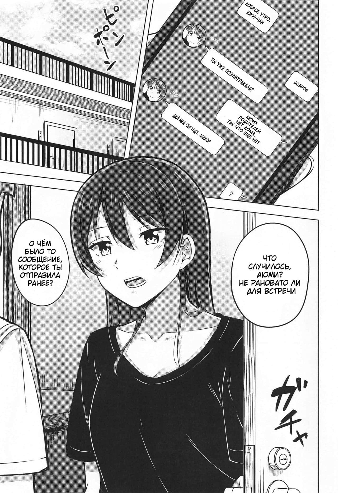 Kakushiteita Kokoro no Oku page 3 full