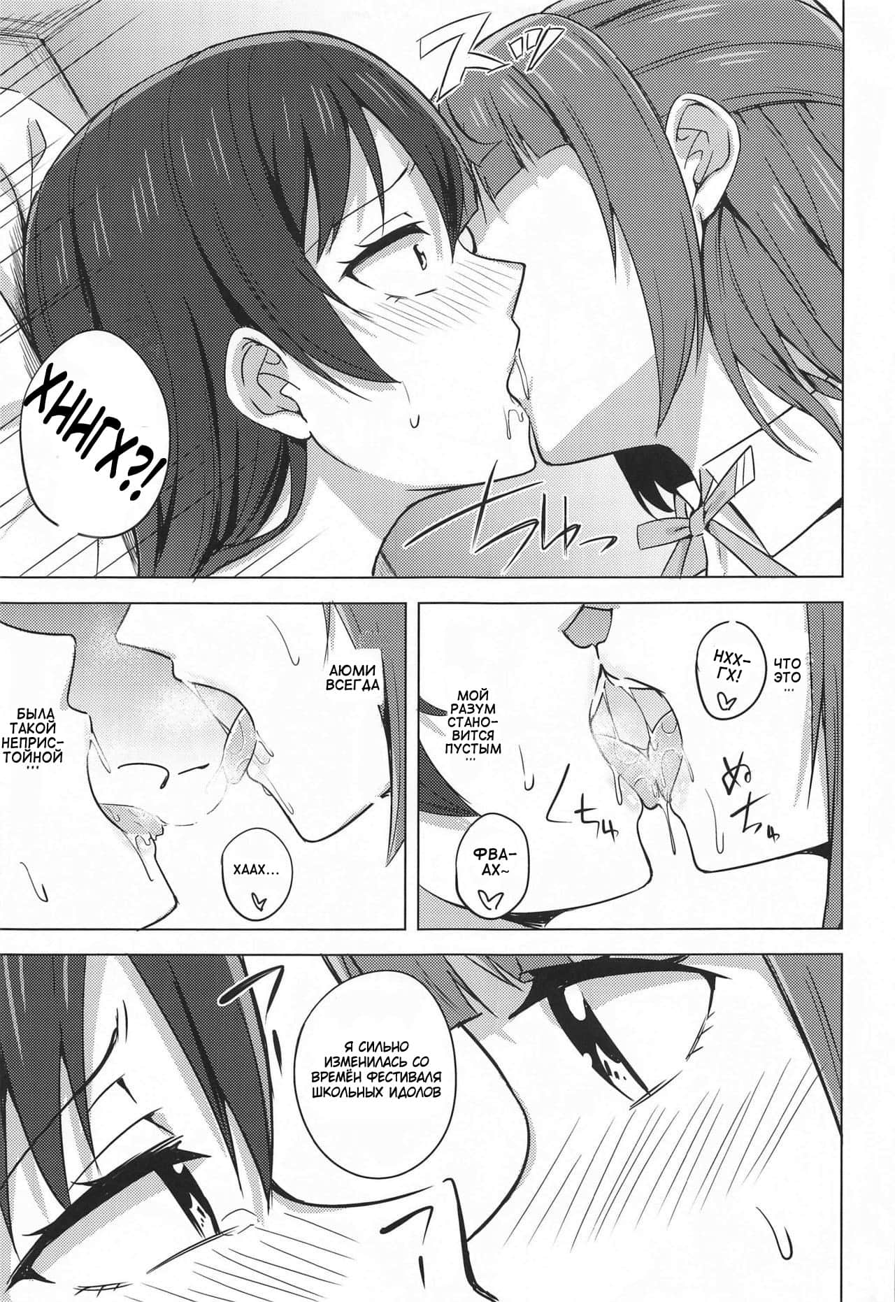 Kakushiteita Kokoro no Oku page 7 full