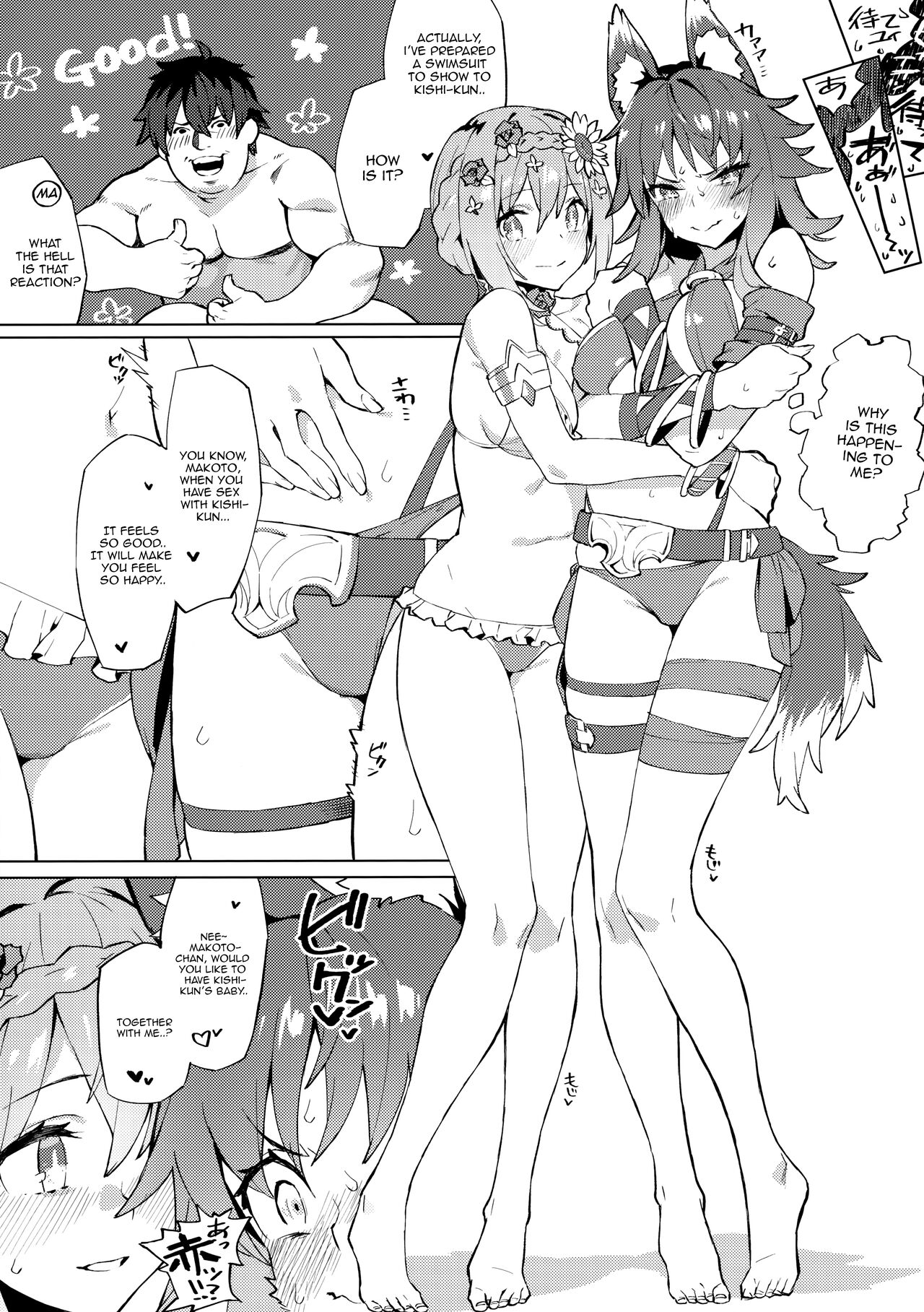 Daga Watashi wa Ayamaranai page 11 full