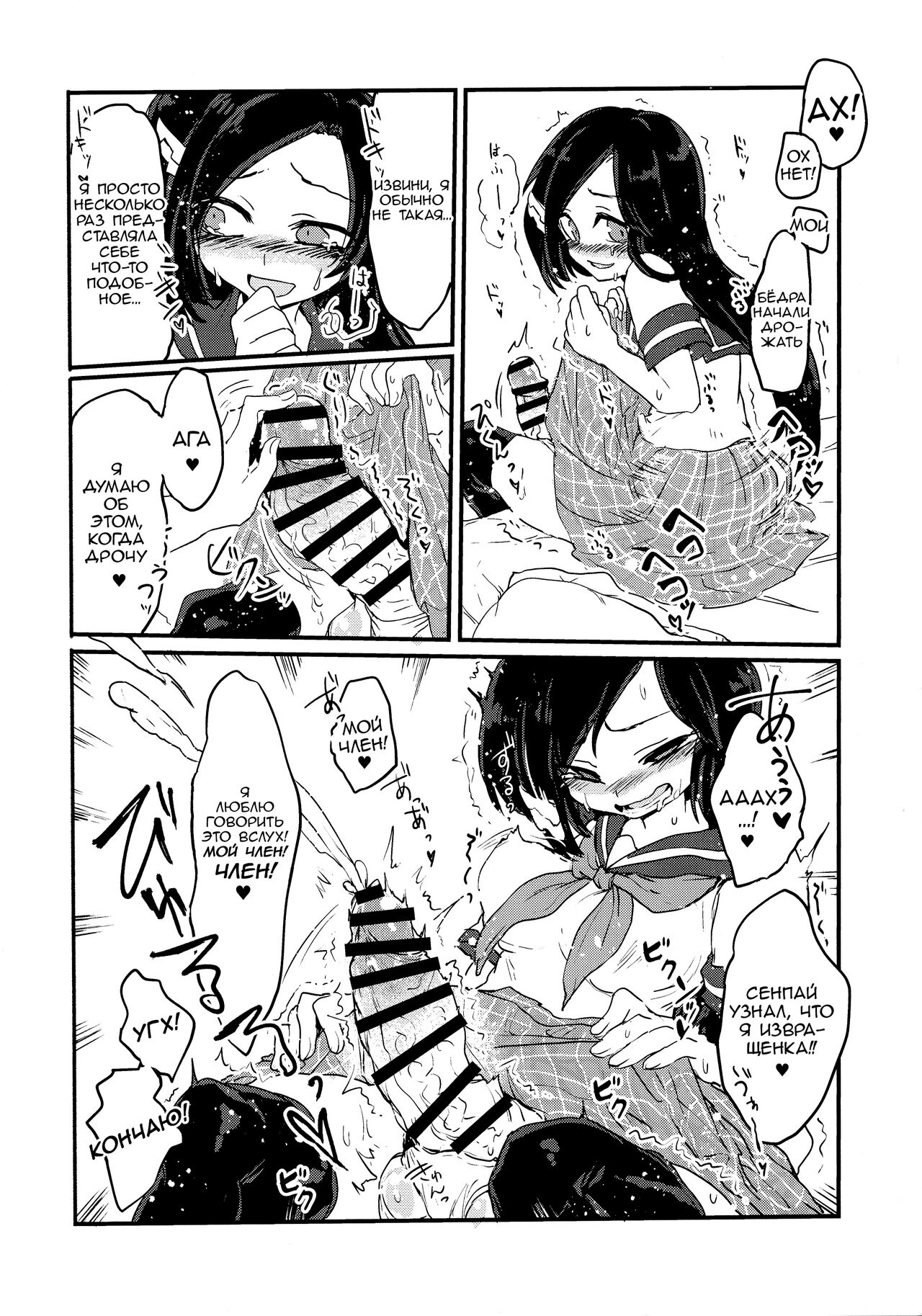 Futa Milk Atsume -Momo Aji- | Сбор молока Футы page 7 full