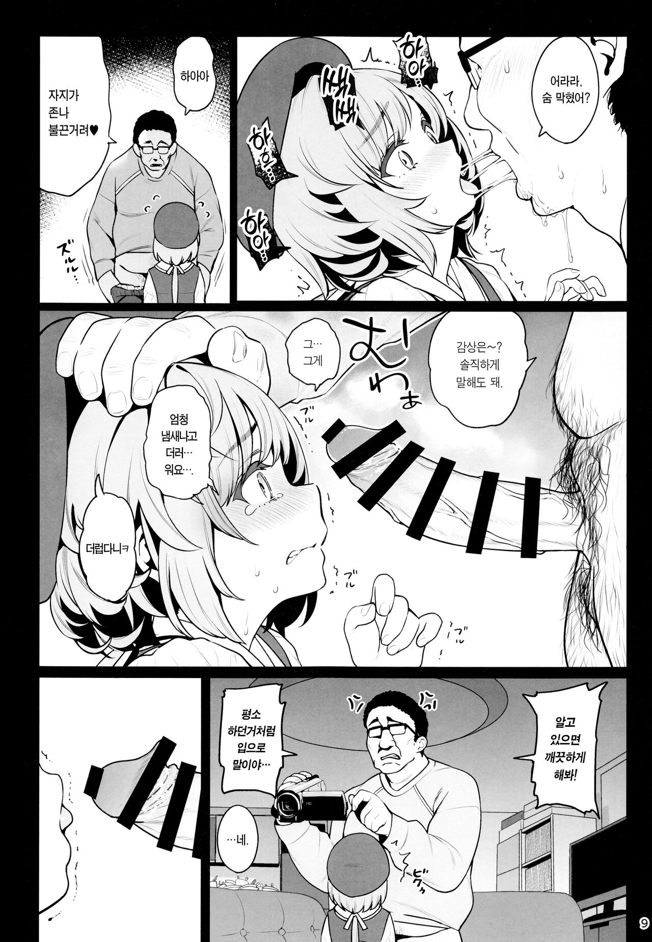 Otonari-san e. Anata no Musume-san ga Amarini Kawaikute Kenage de Atama mo Yokute, Boku no Risou no Onaho ni Pittari datta node, Shichaimashita━━━●●Tanetsuke page 11 full