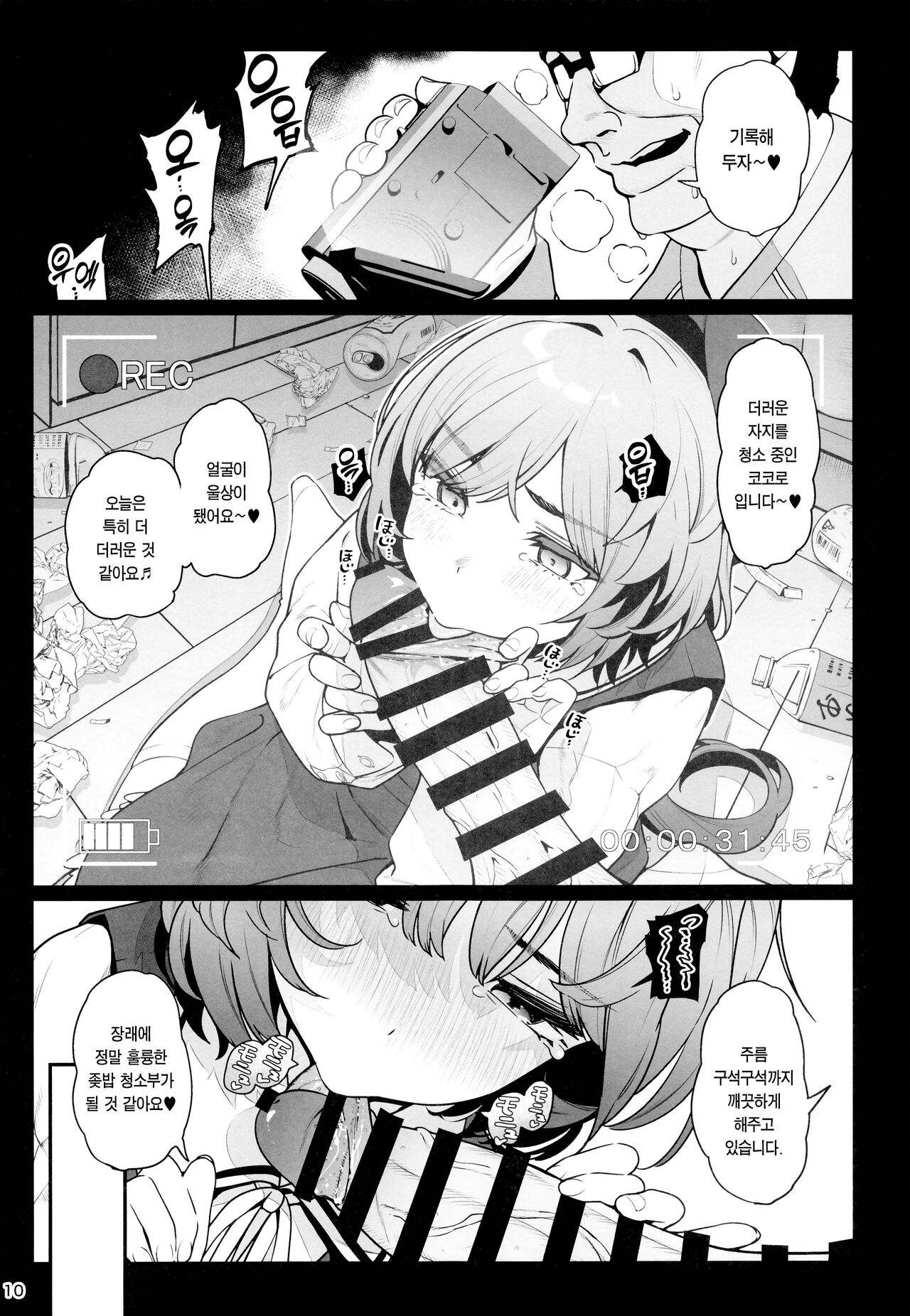 Otonari-san e. Anata no Musume-san ga Amarini Kawaikute Kenage de Atama mo Yokute, Boku no Risou no Onaho ni Pittari datta node, Shichaimashita━━━●●Tanetsuke page 12 full
