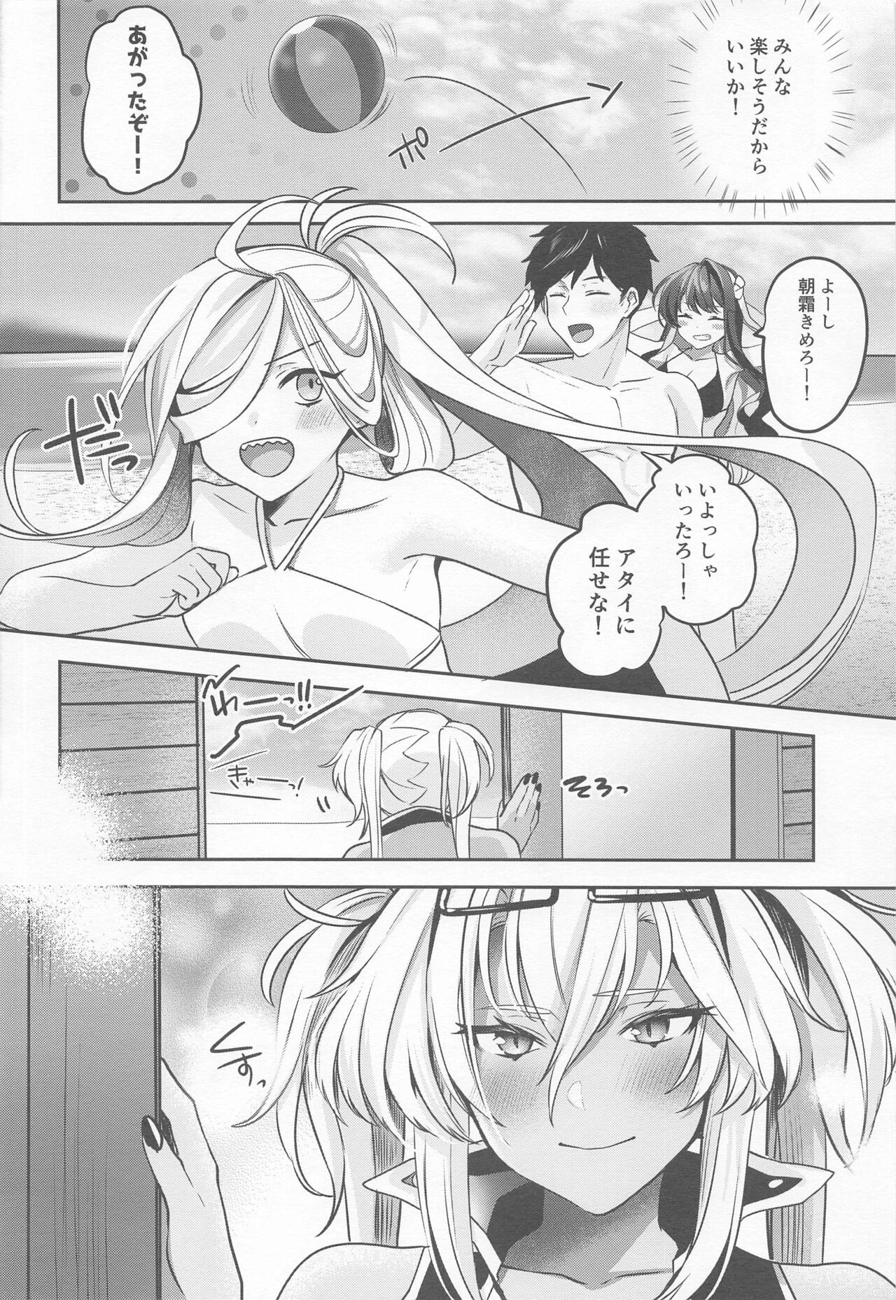 Musashi-san no Yoru Jijou Yoi no Umi to Himegoto-hen page 11 full