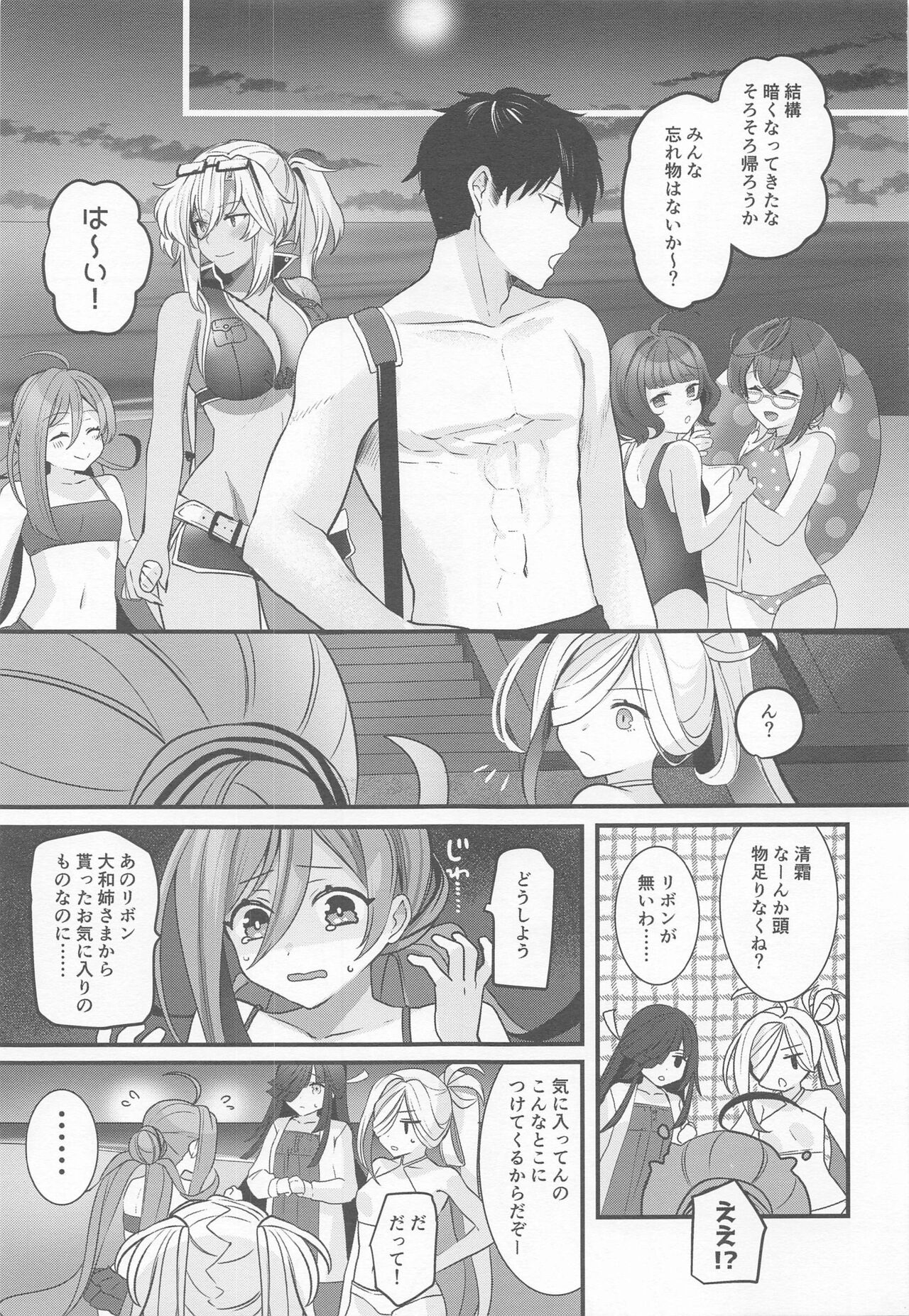 Musashi-san no Yoru Jijou Yoi no Umi to Himegoto-hen page 12 full