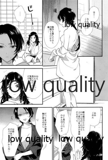 いちやゆめむすび page 10 full