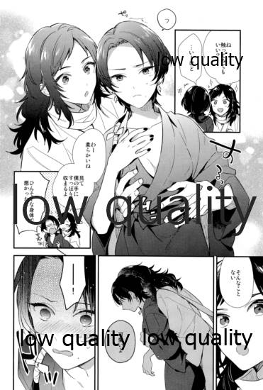 いちやゆめむすび page 11 full